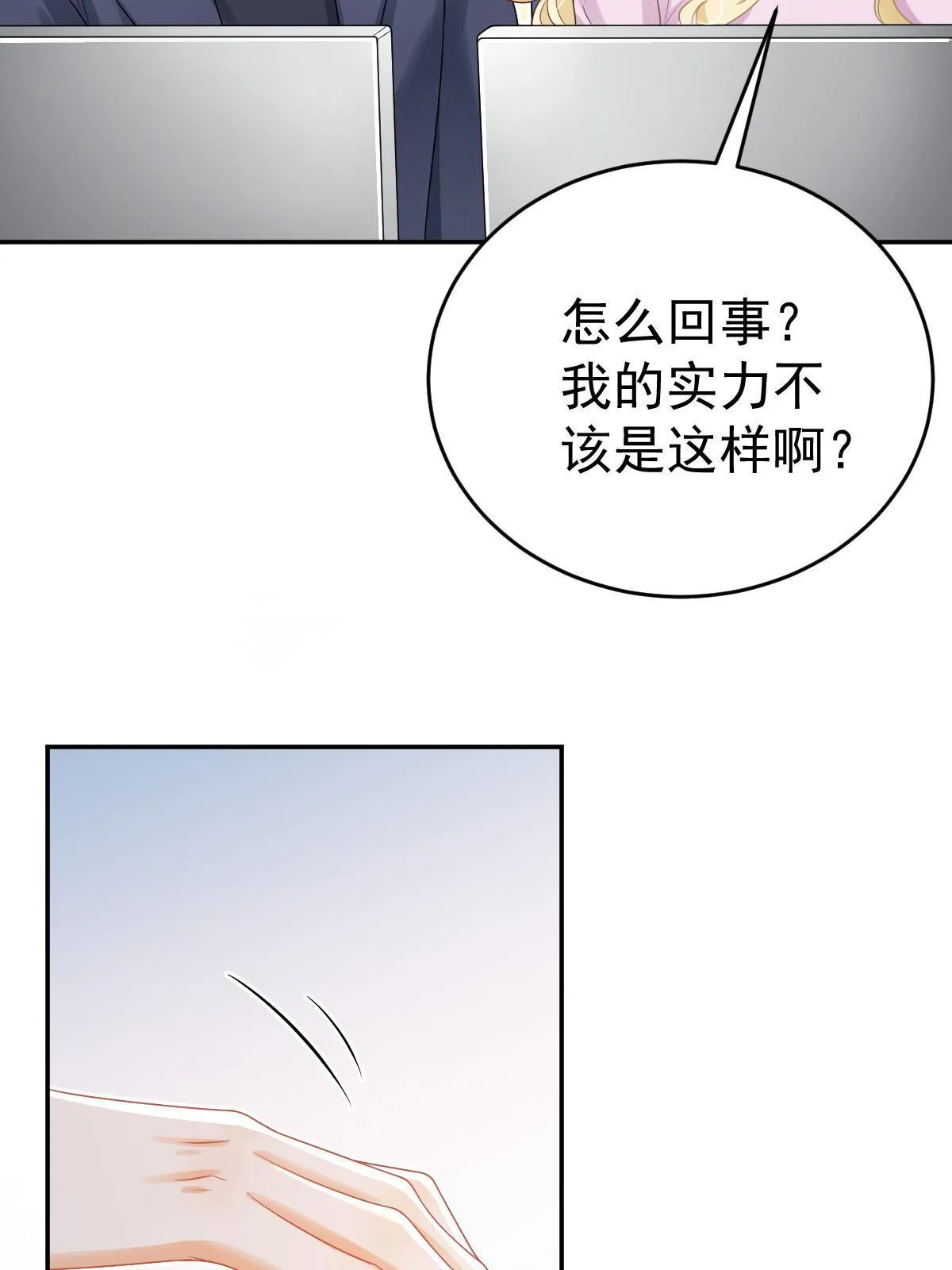 42 答应她 第18页