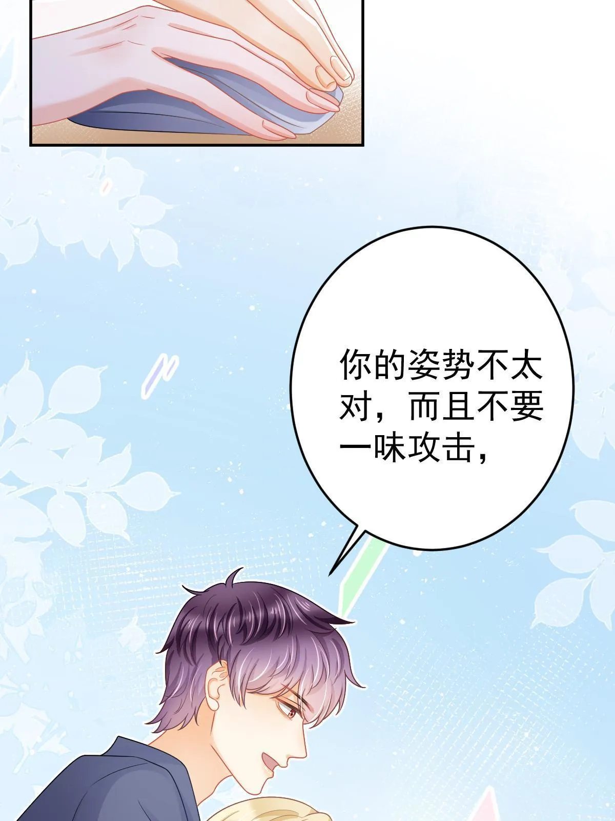 42 答应她 第19页