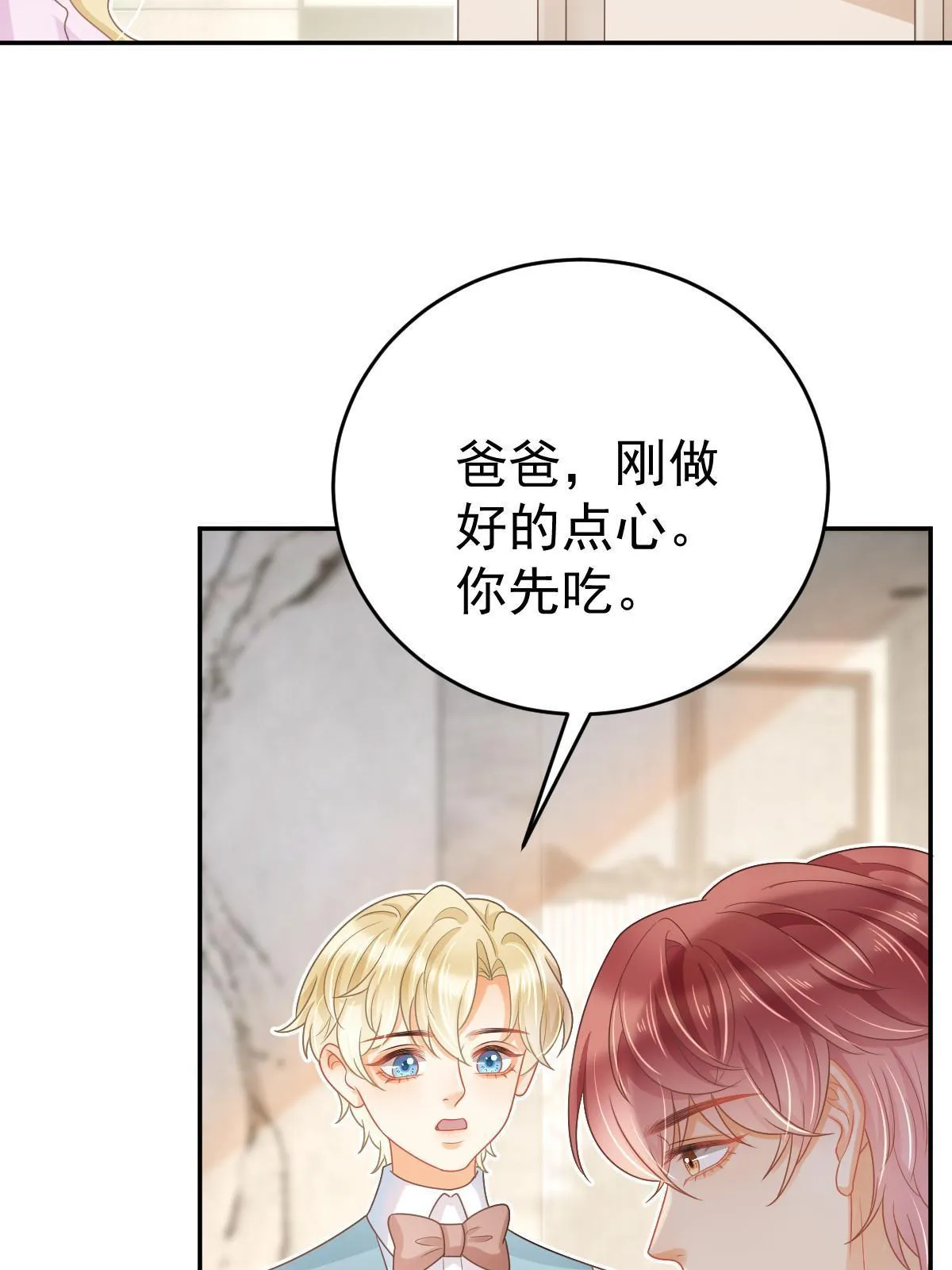 42 答应她 第23页