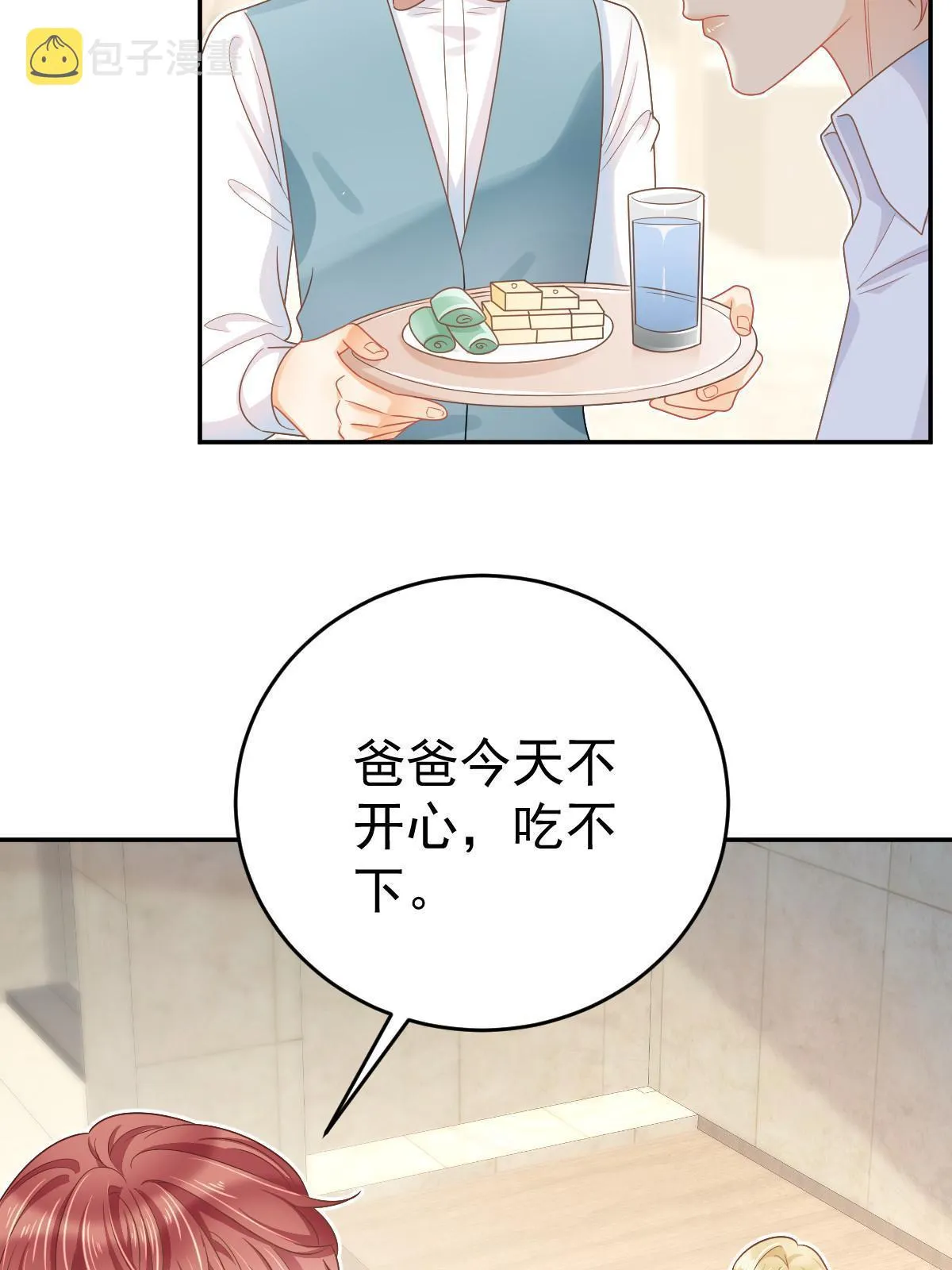 42 答应她 第24页