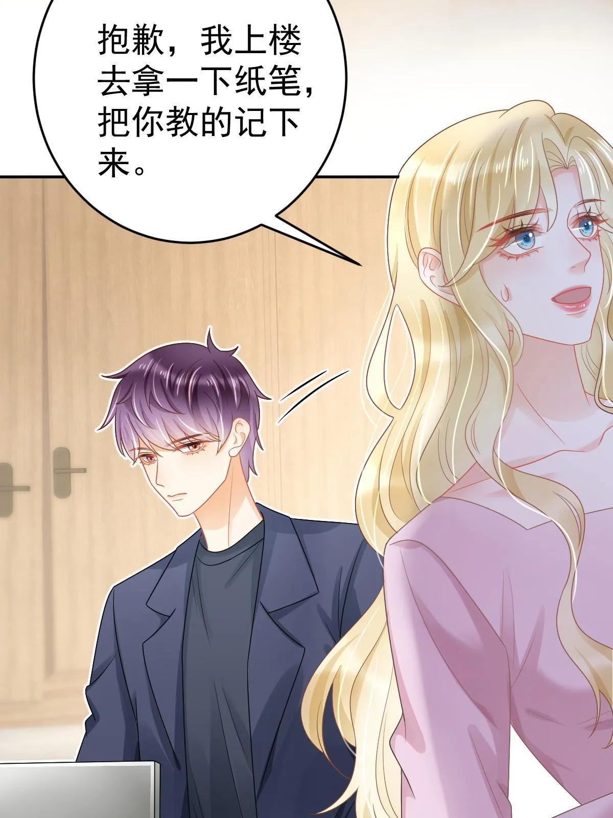 42 答应她 第28页