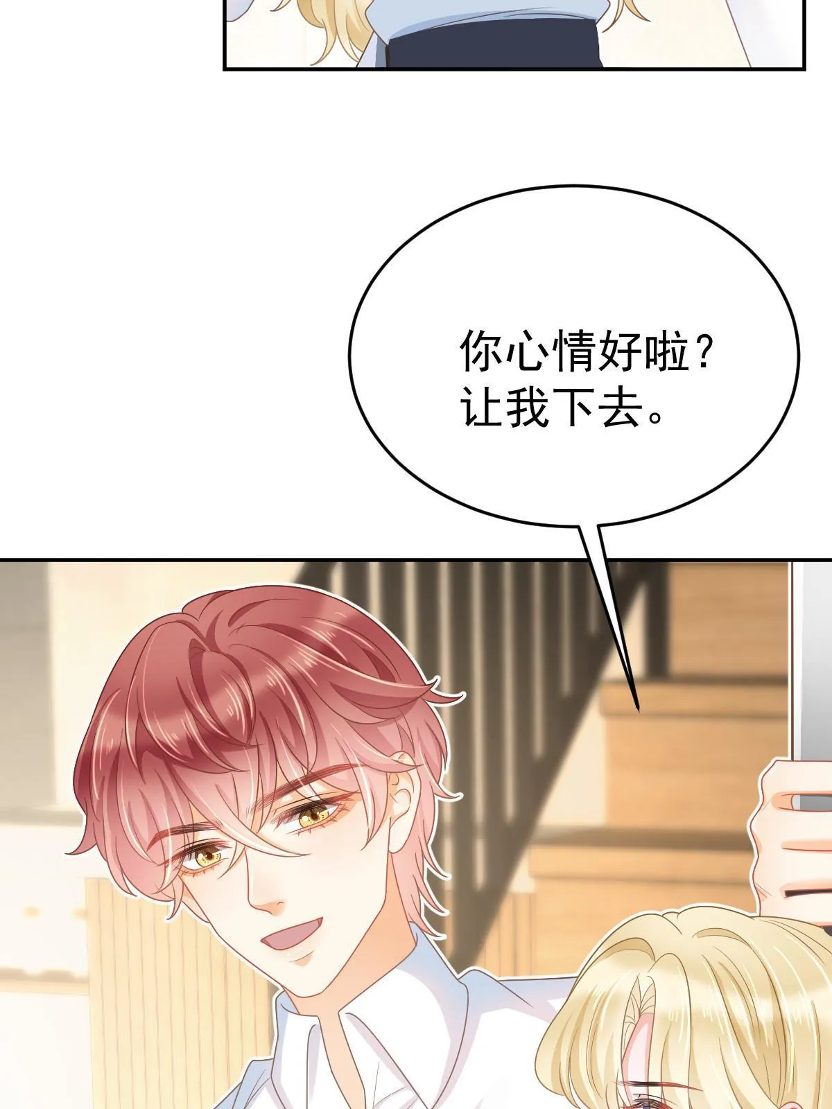 42 答应她 第36页