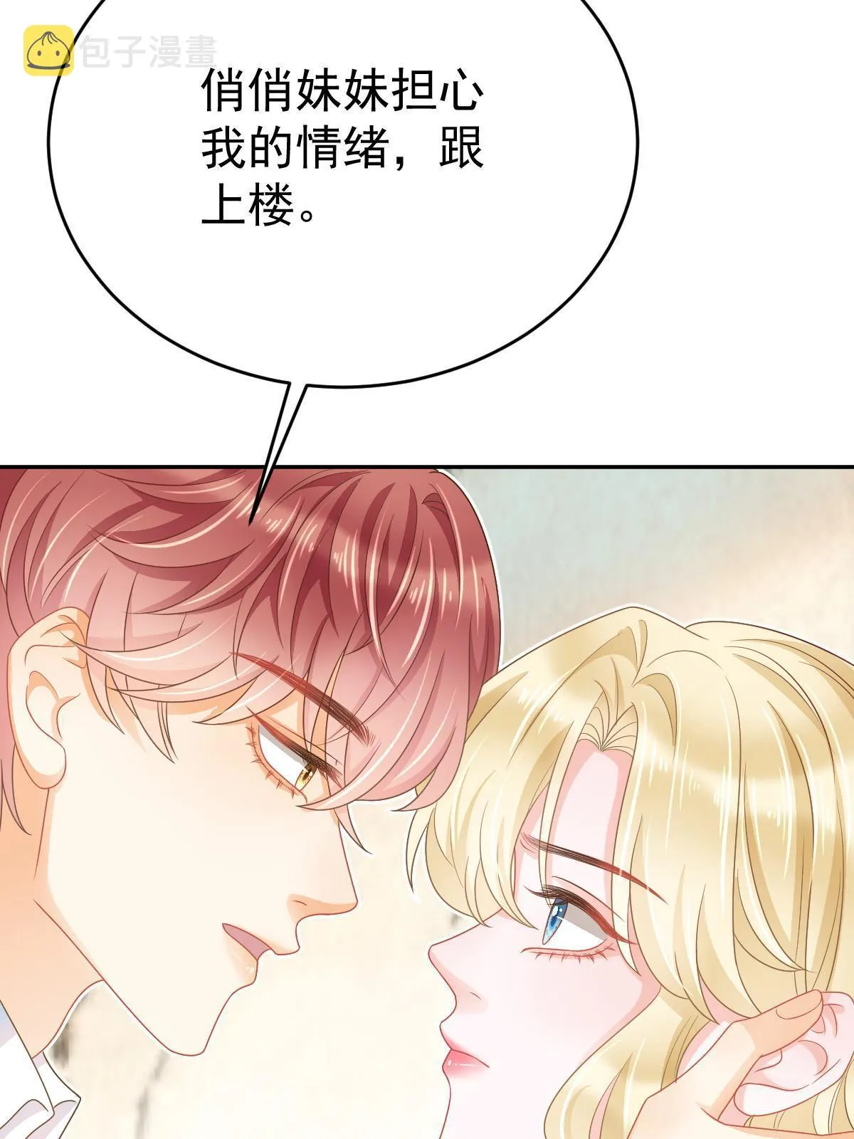 42 答应她 第42页
