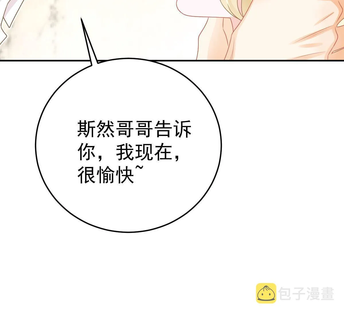 42 答应她 第43页