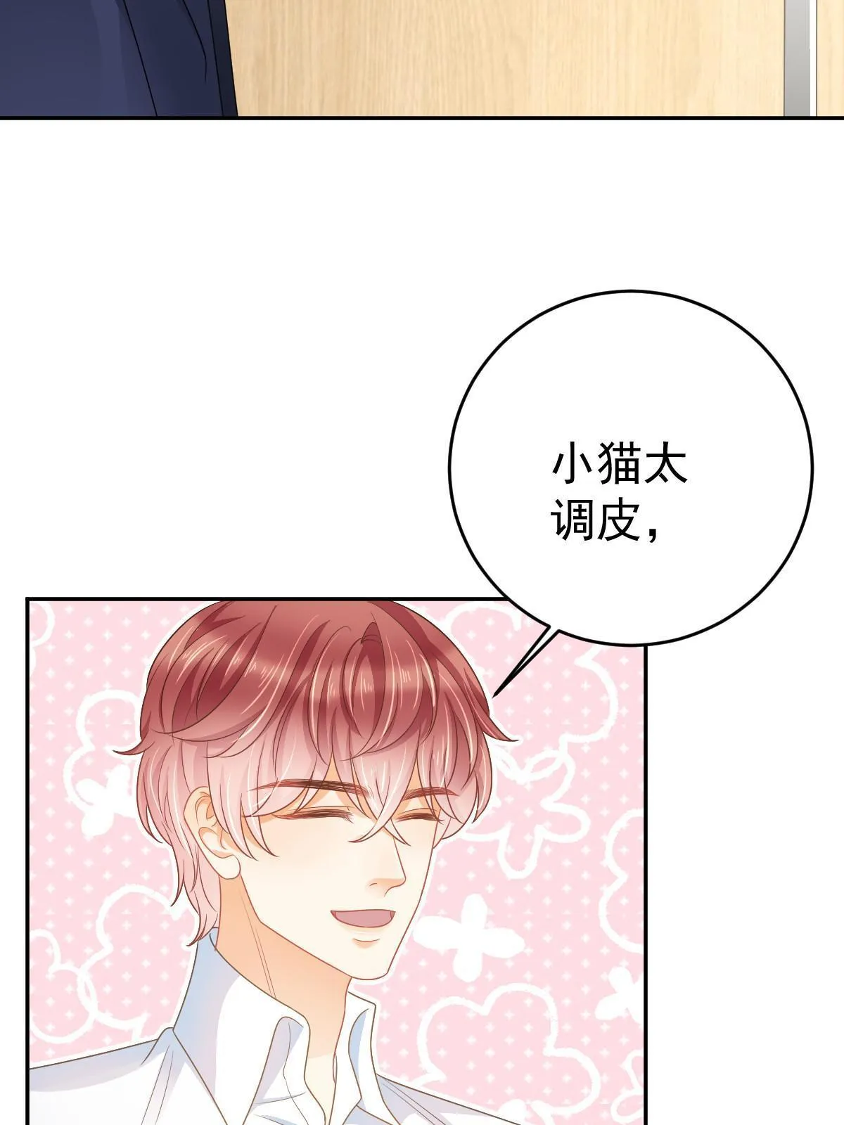42 答应她 第47页