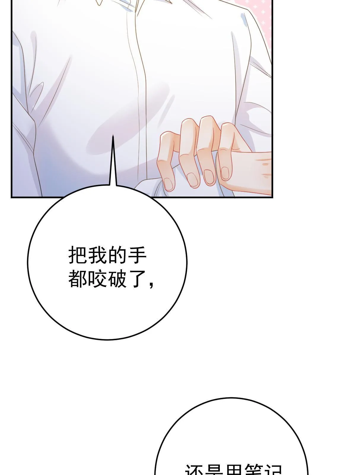 42 答应她 第48页