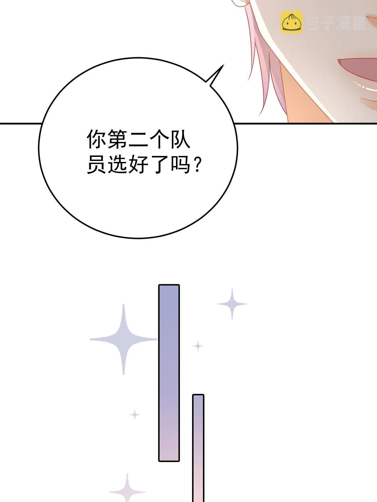 42 答应她 第52页