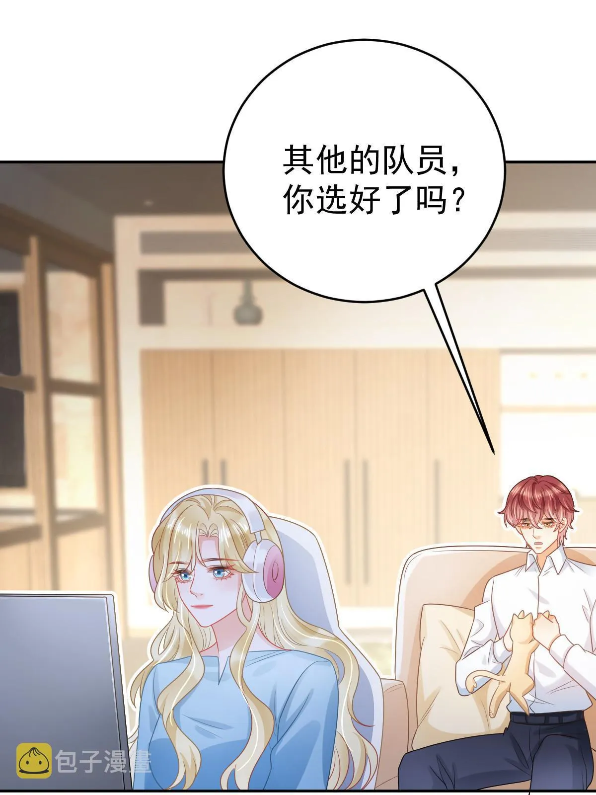 42 答应她 第54页