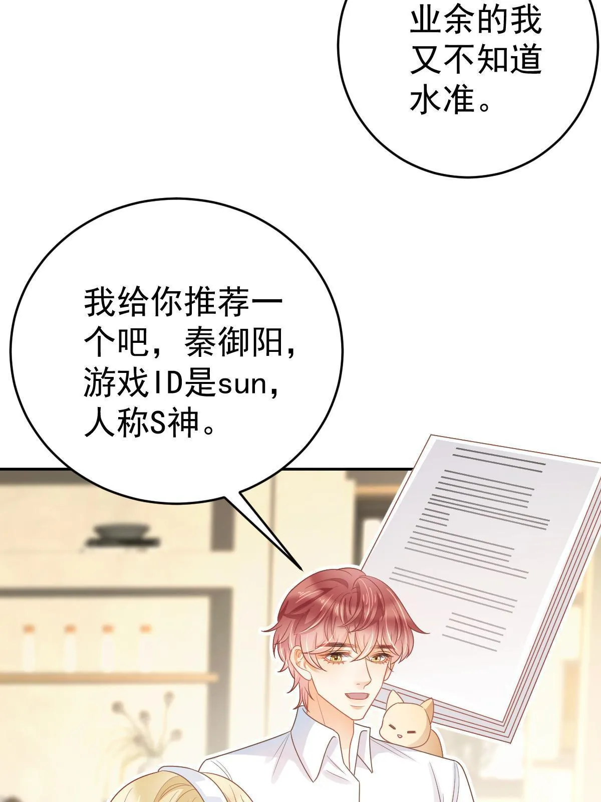 42 答应她 第56页