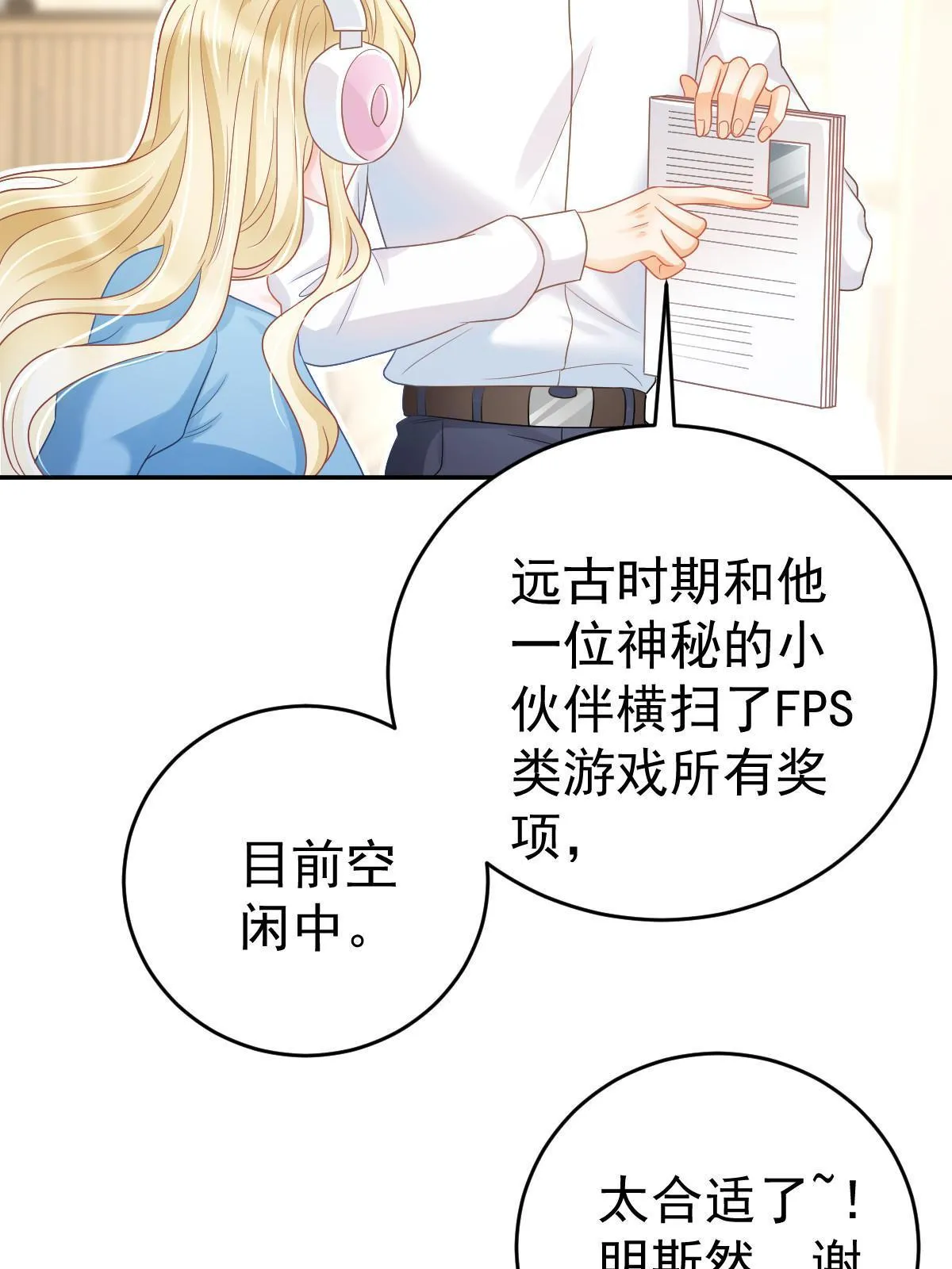 42 答应她 第57页