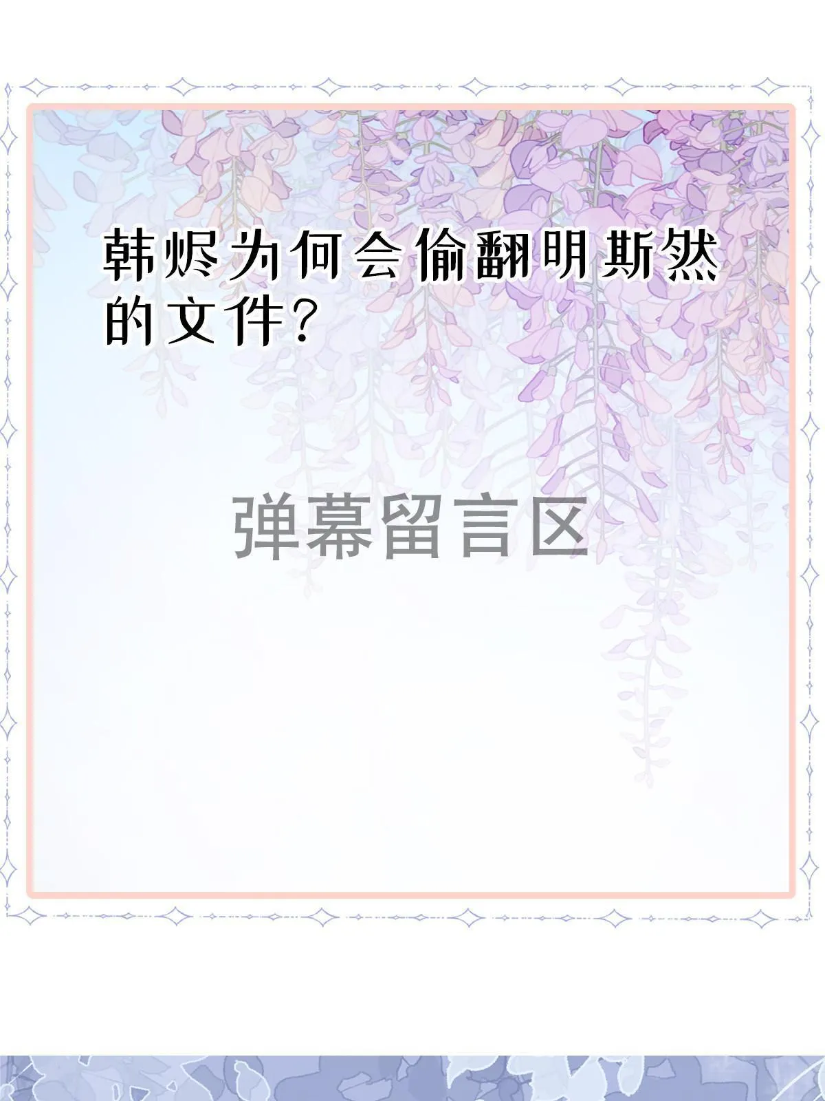 42 答应她 第62页