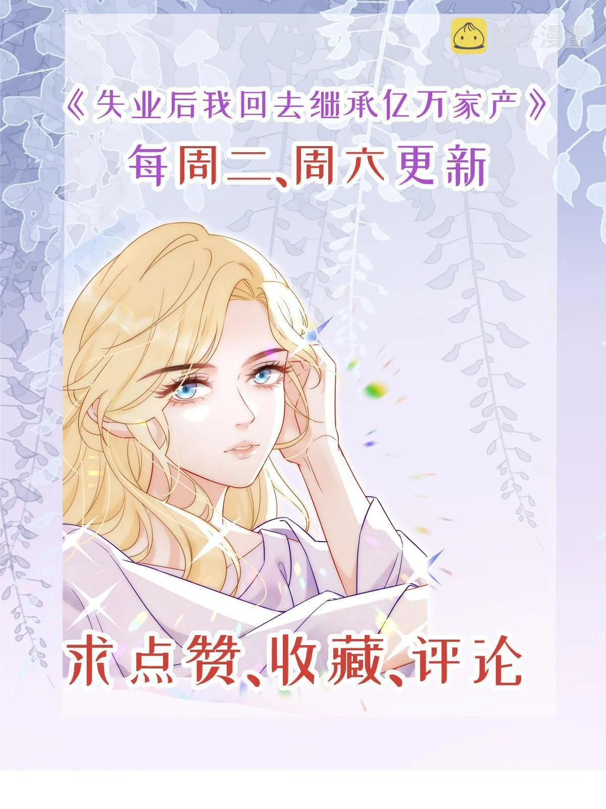 42 答应她 第63页