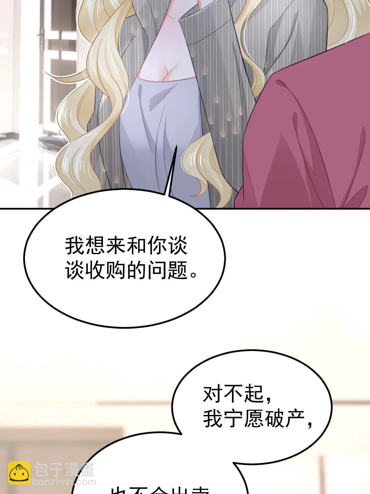 54 我再回来就是狗 第6页