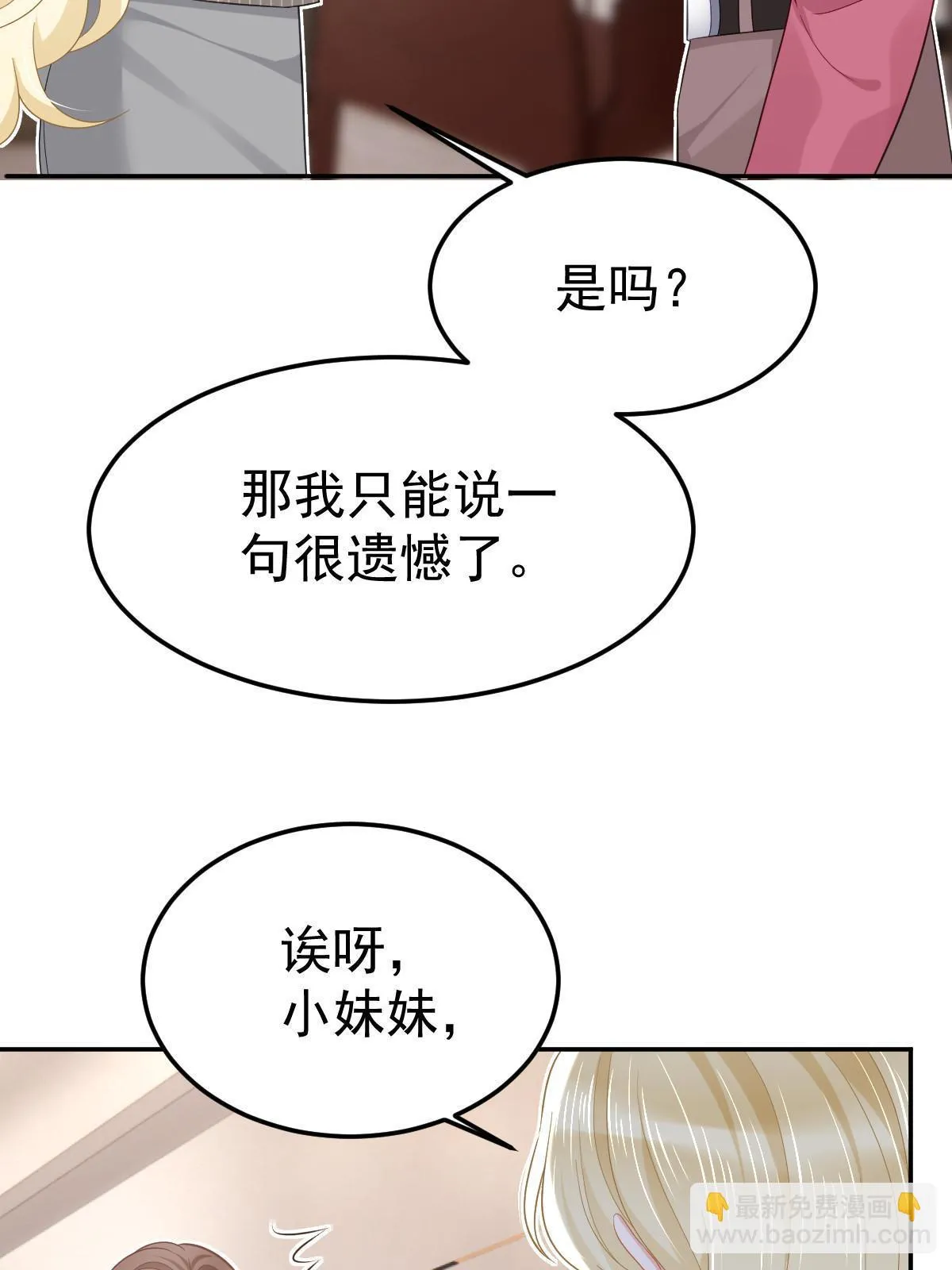 54 我再回来就是狗 第8页