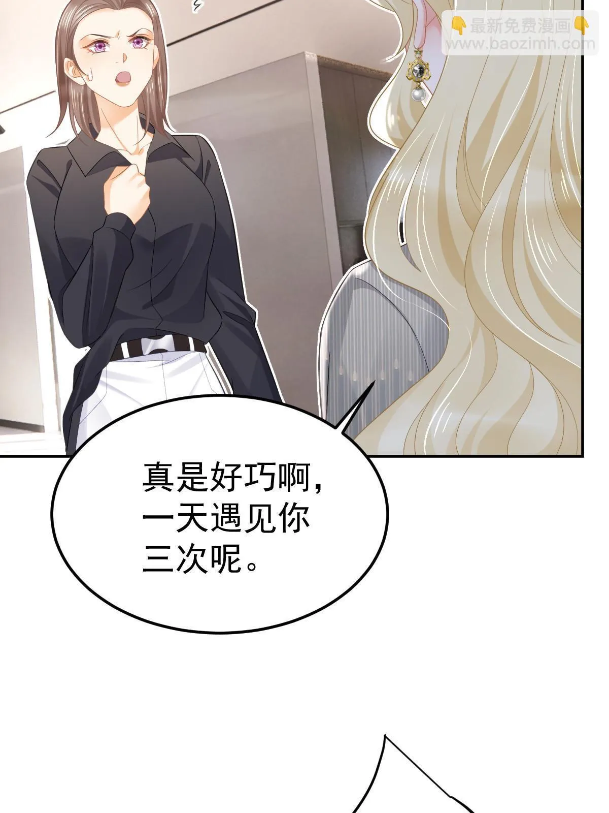 54 我再回来就是狗 第9页