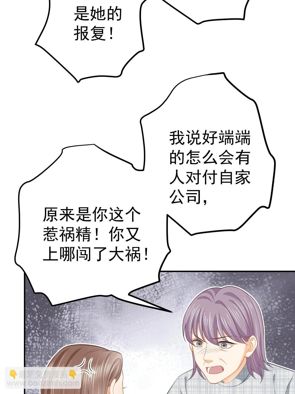 54 我再回来就是狗 第14页