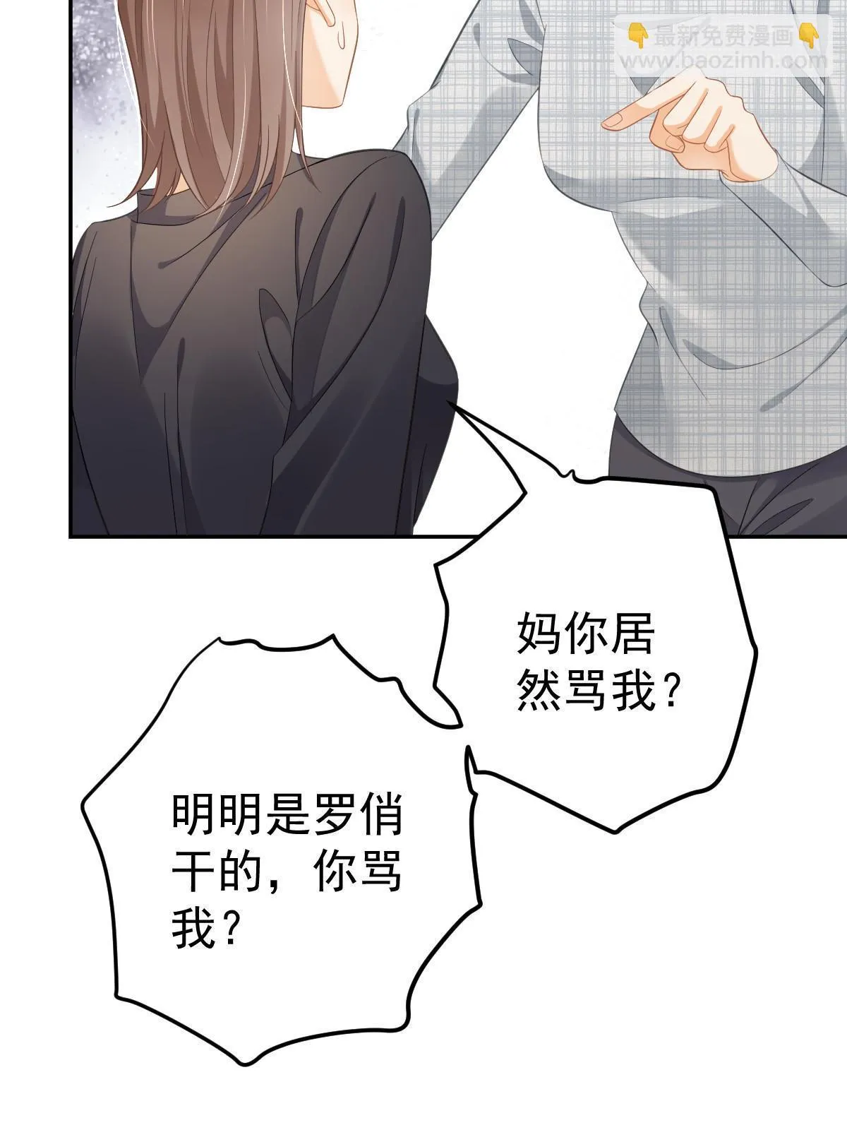 54 我再回来就是狗 第15页