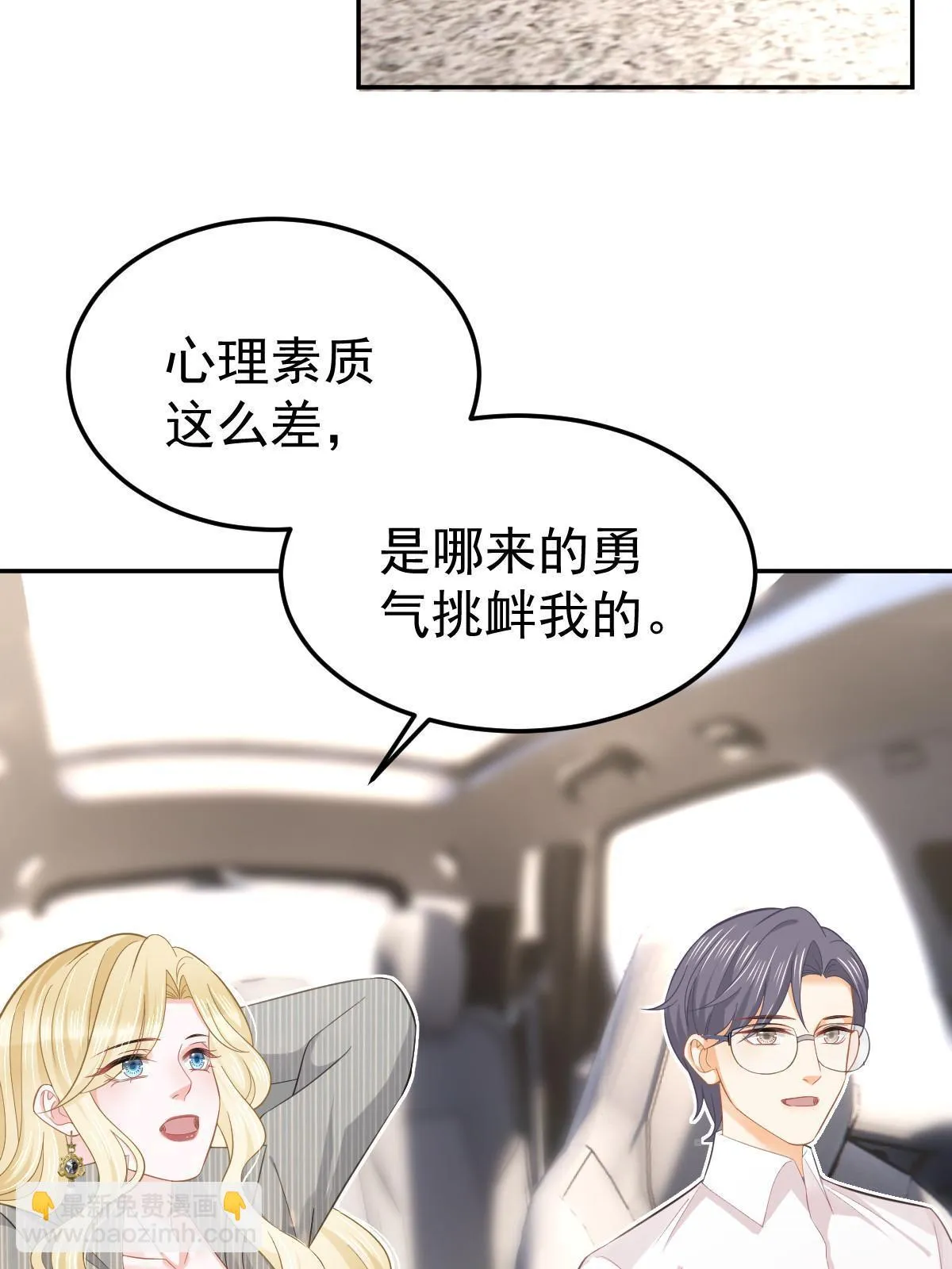54 我再回来就是狗 第17页