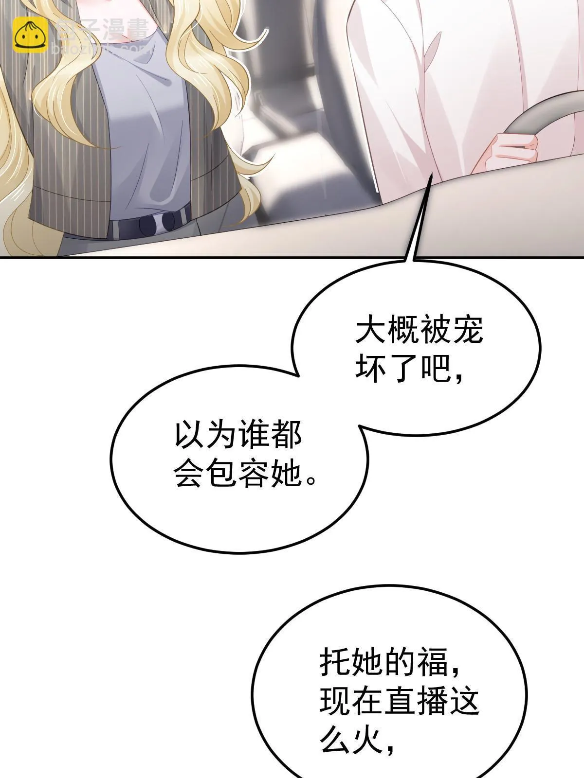 54 我再回来就是狗 第18页