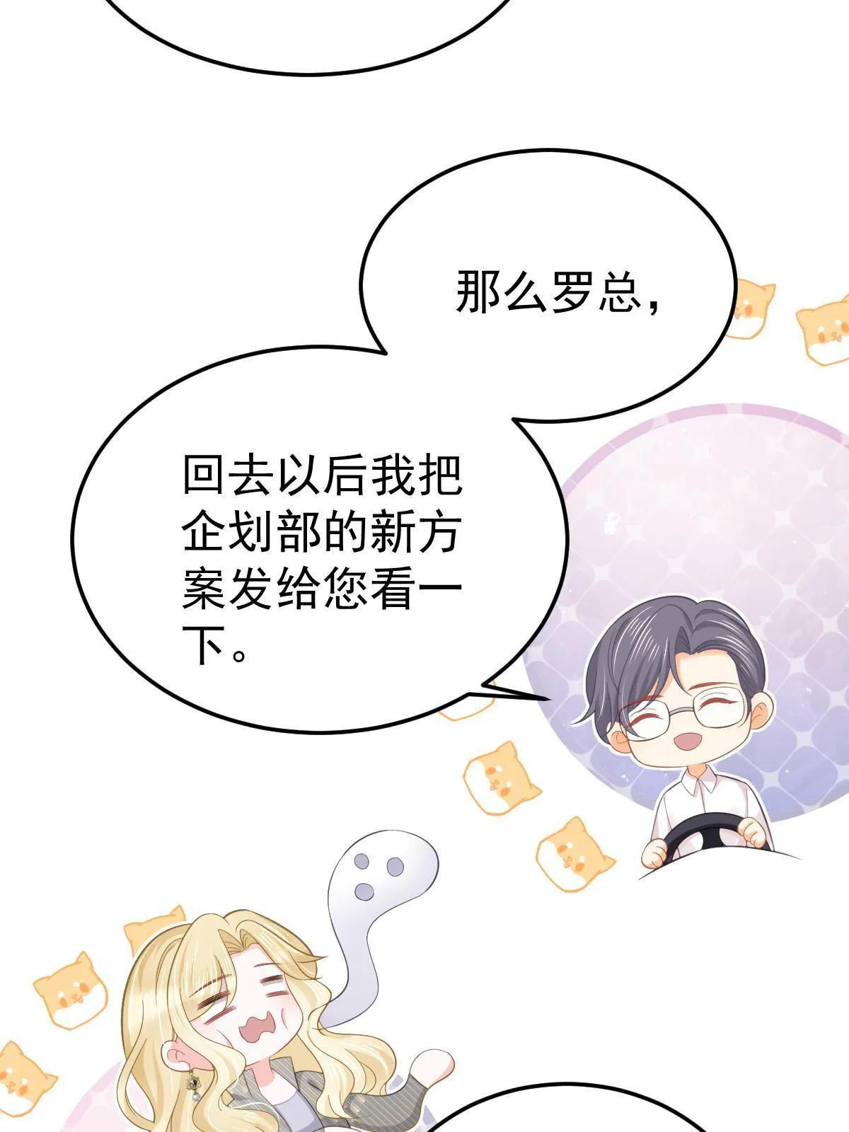 54 我再回来就是狗 第20页