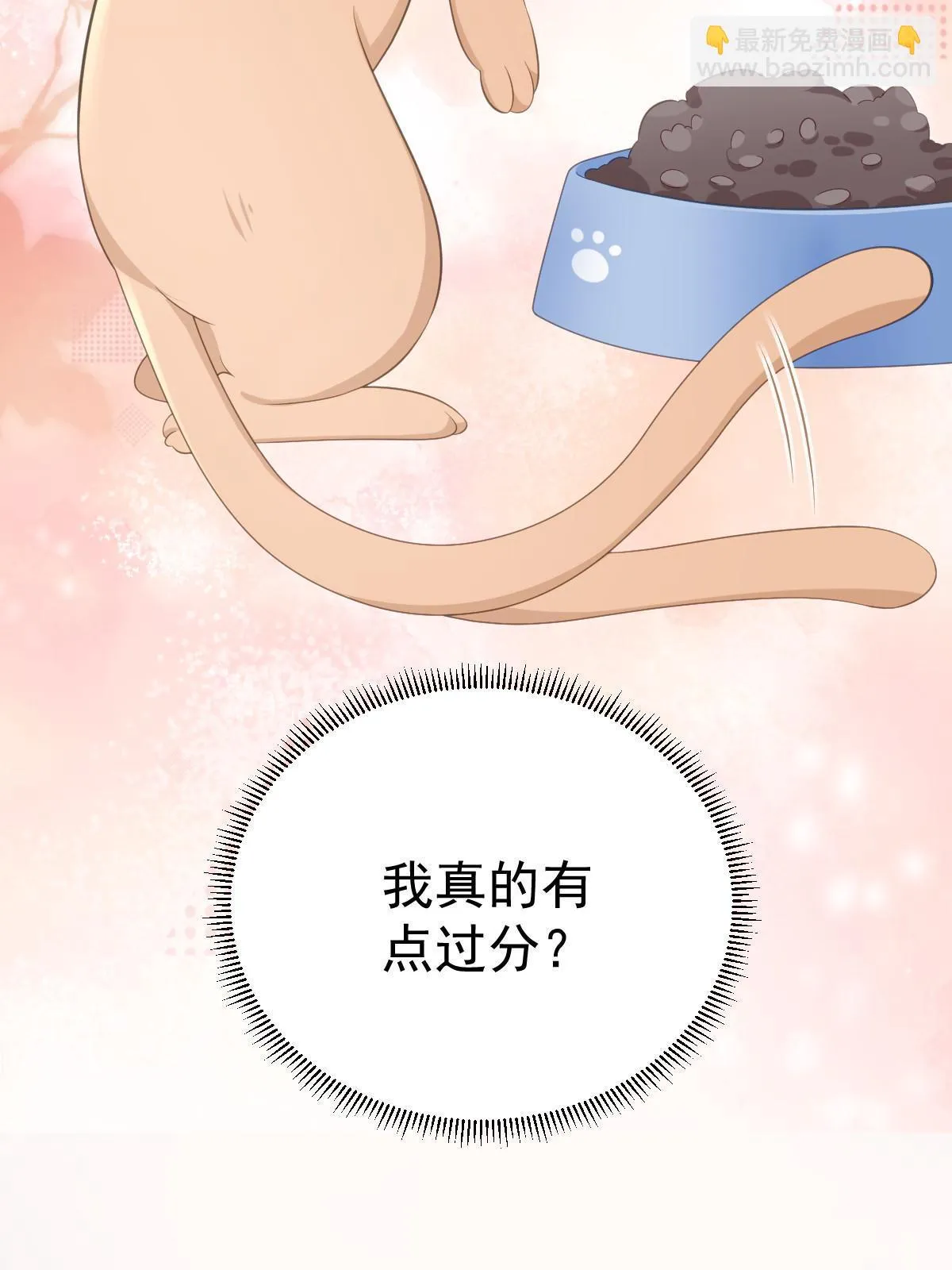 54 我再回来就是狗 第26页