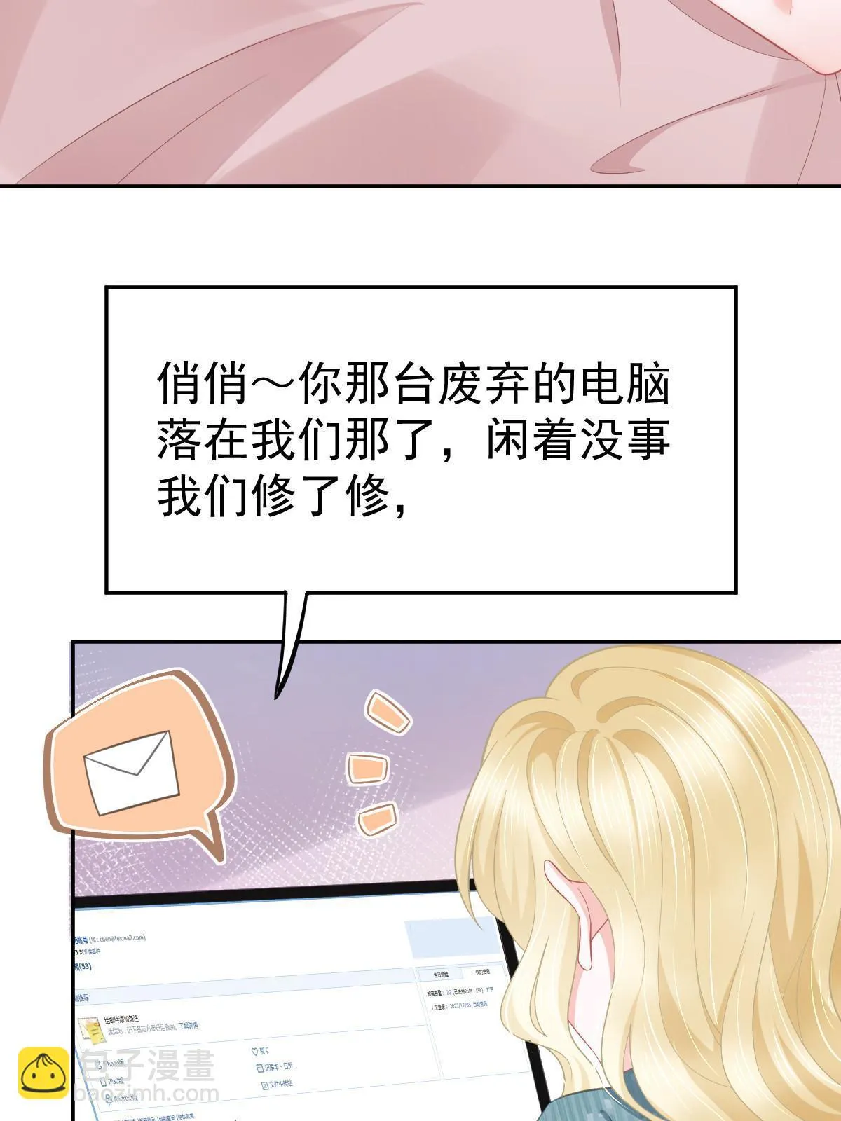 54 我再回来就是狗 第29页