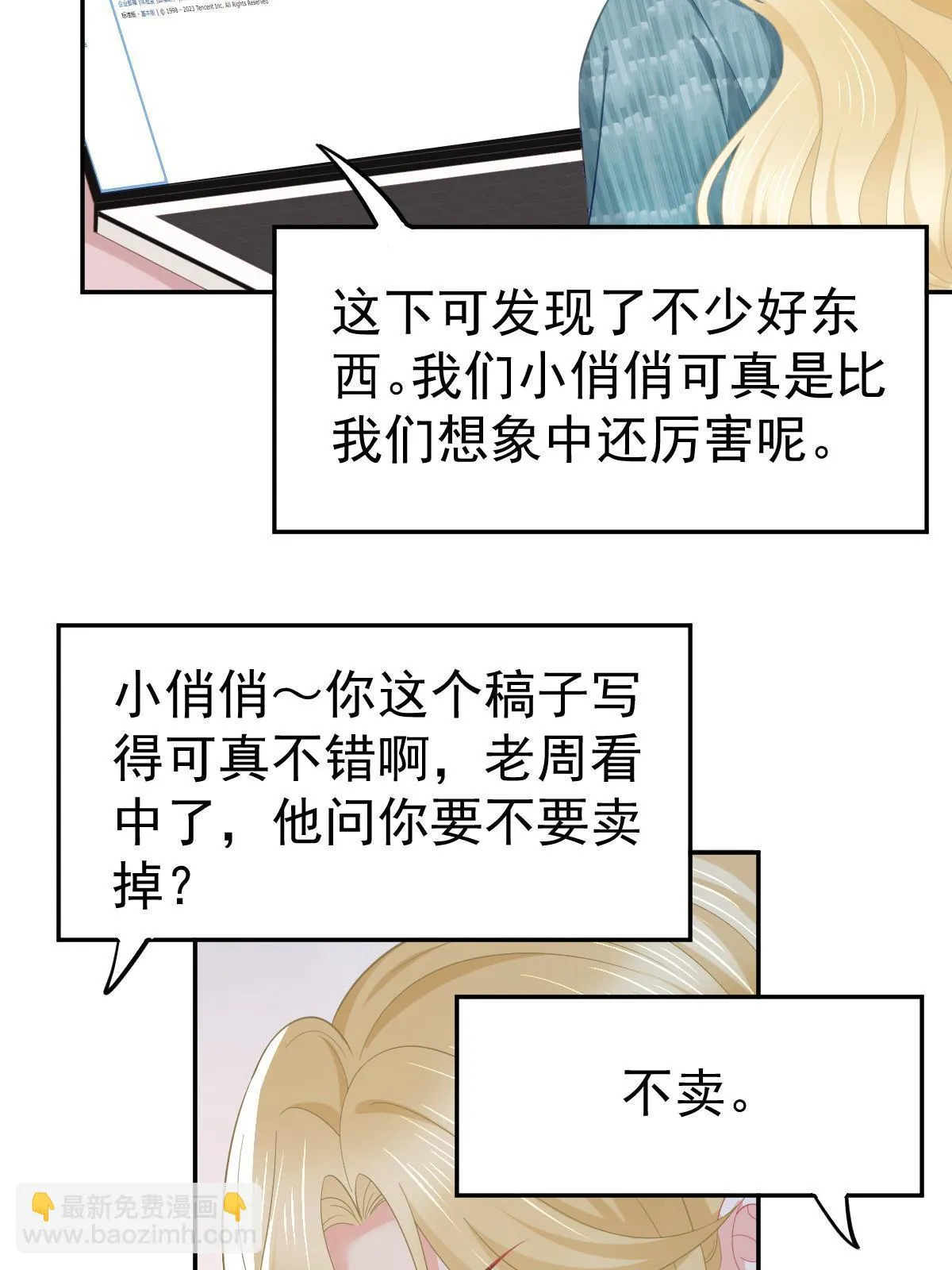 54 我再回来就是狗 第30页