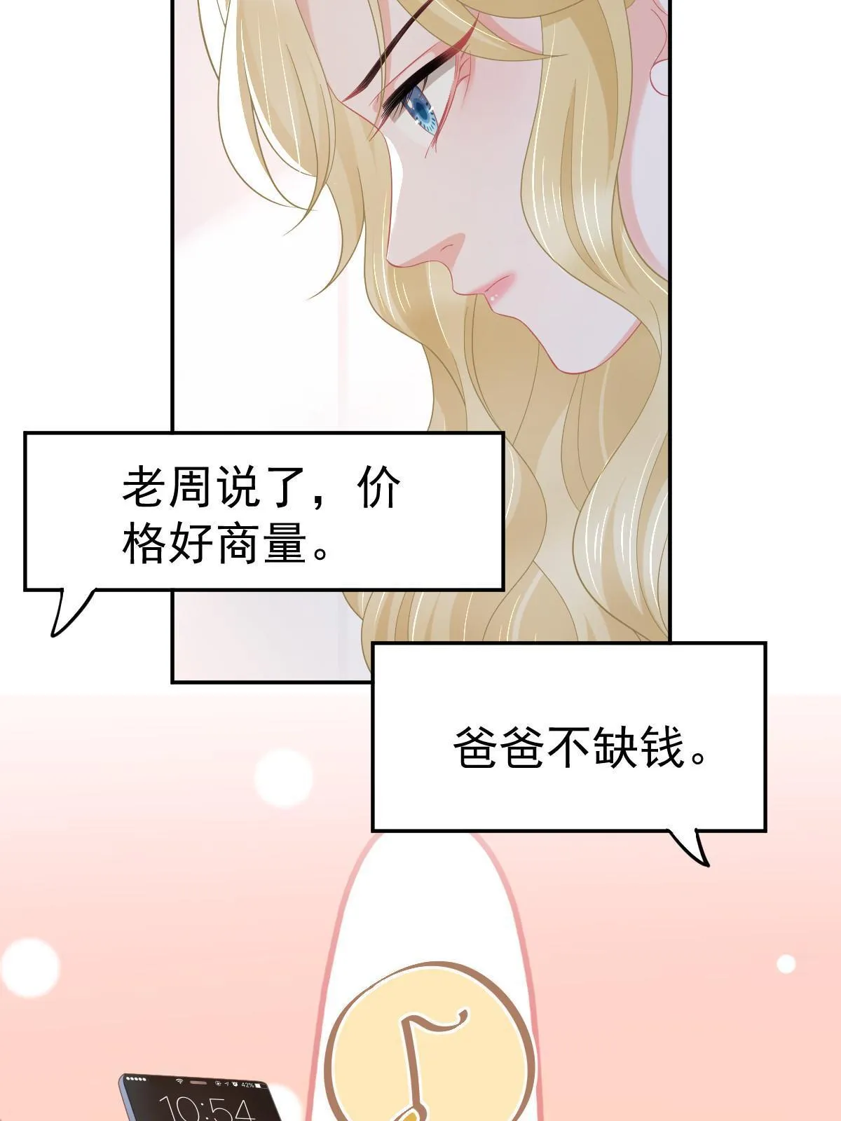 54 我再回来就是狗 第31页