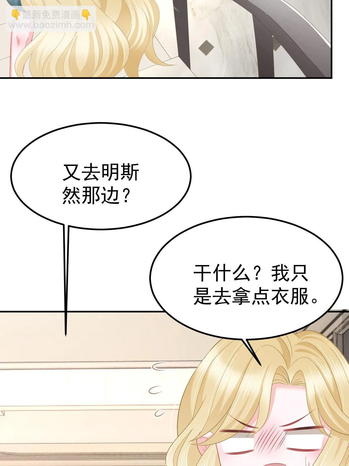54 我再回来就是狗 第35页