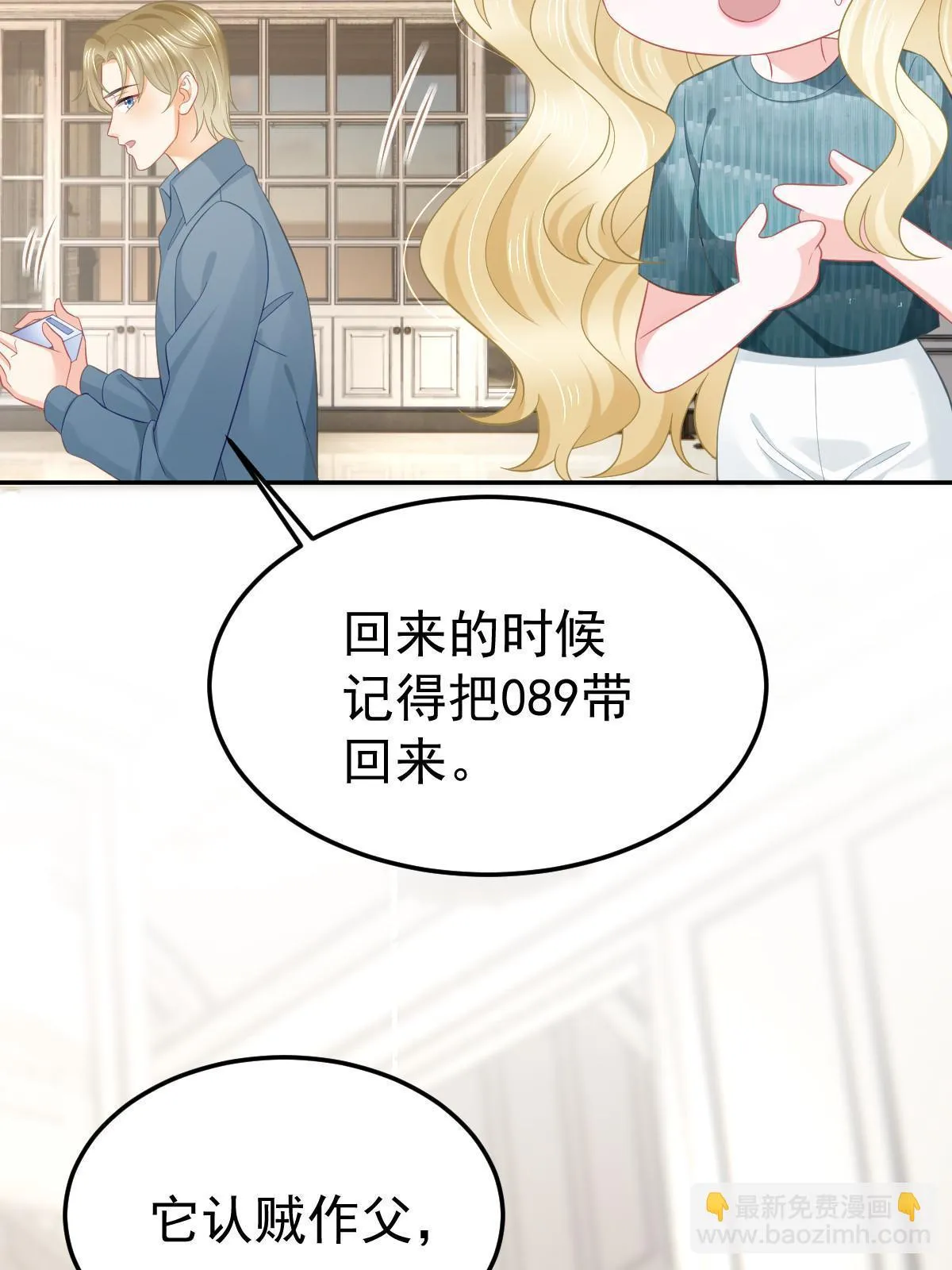 54 我再回来就是狗 第36页