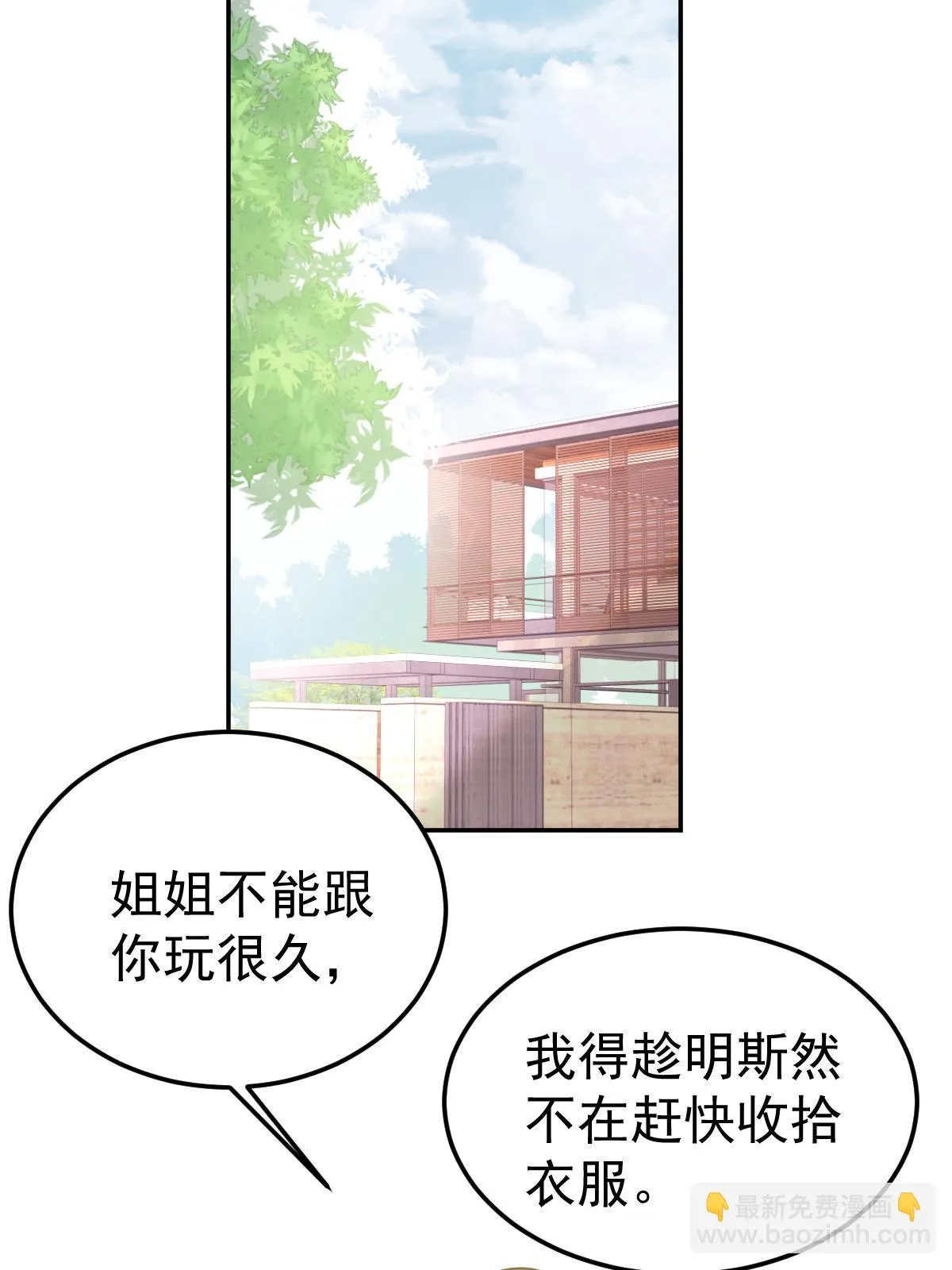 54 我再回来就是狗 第39页