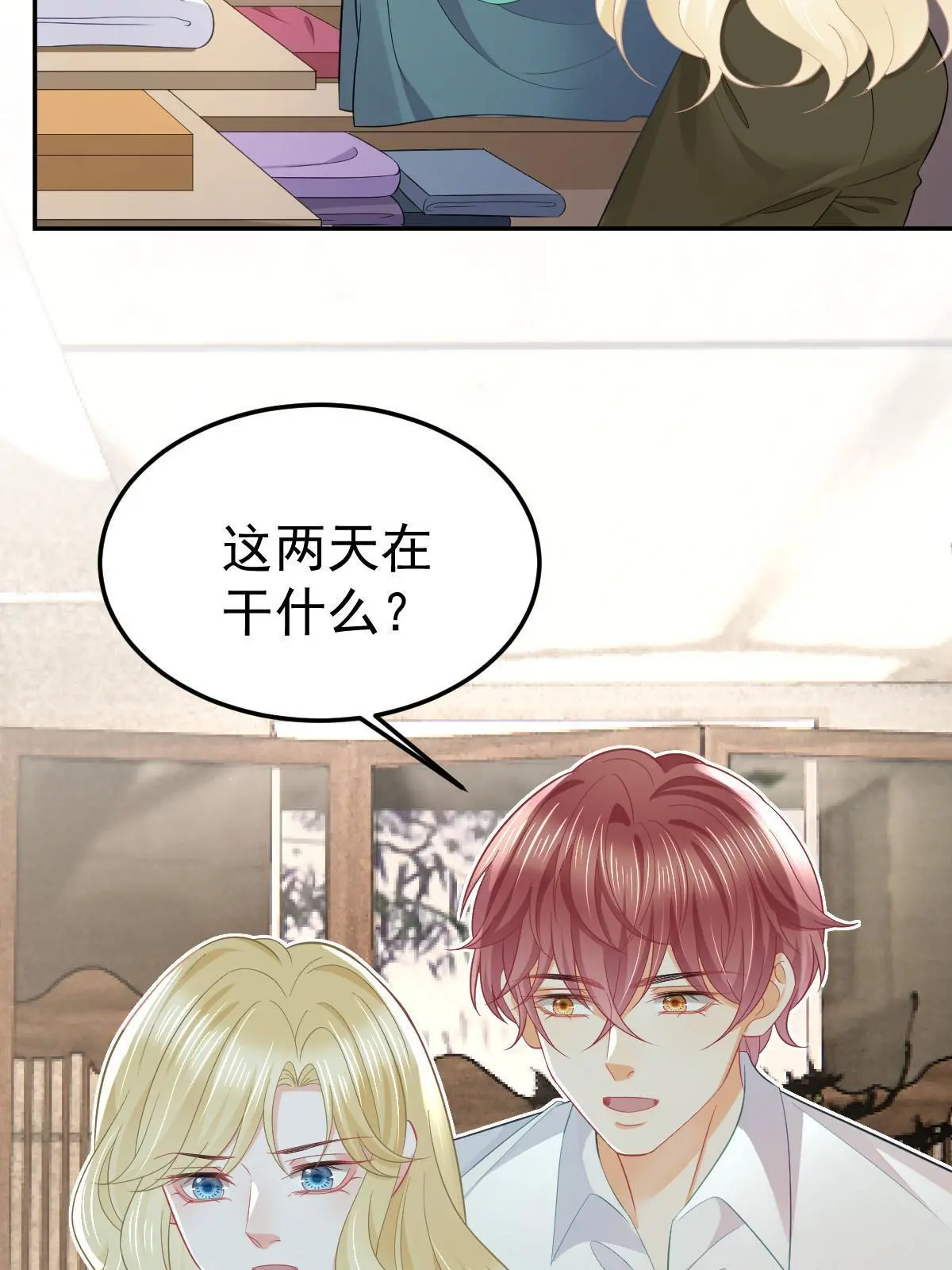 54 我再回来就是狗 第43页