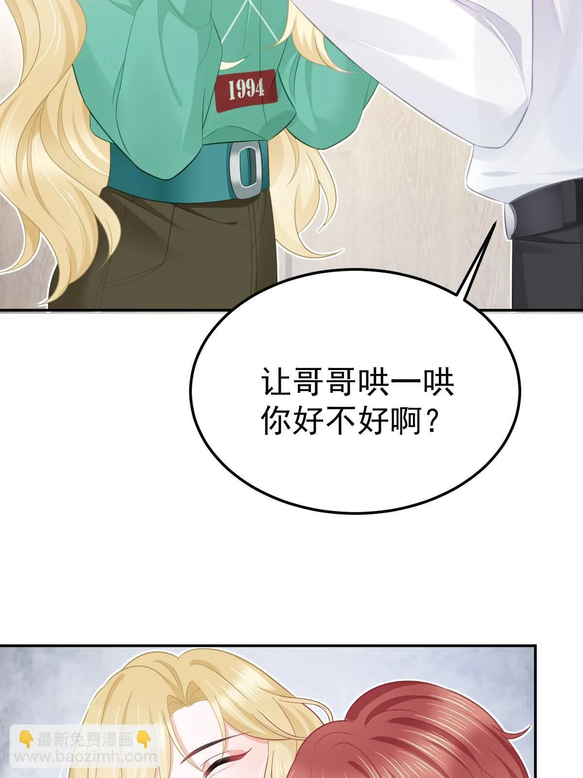 54 我再回来就是狗 第48页