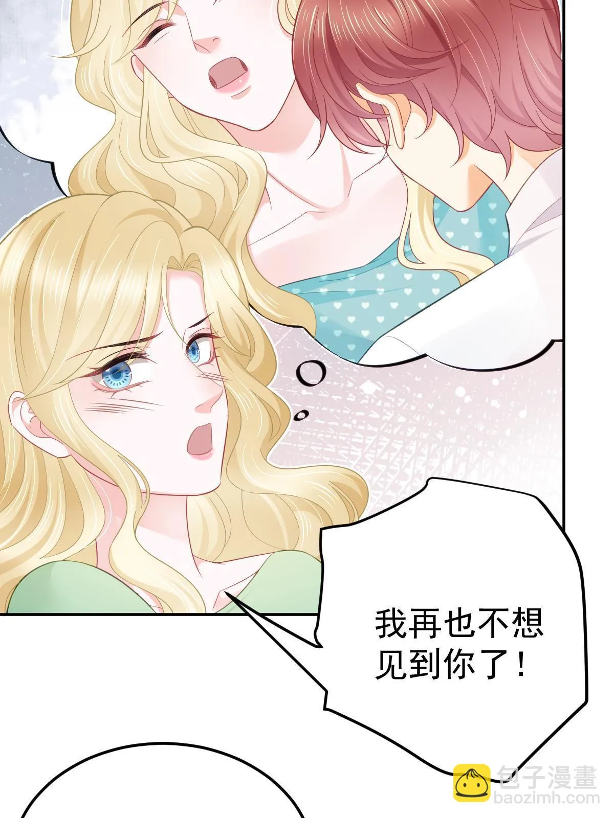54 我再回来就是狗 第49页