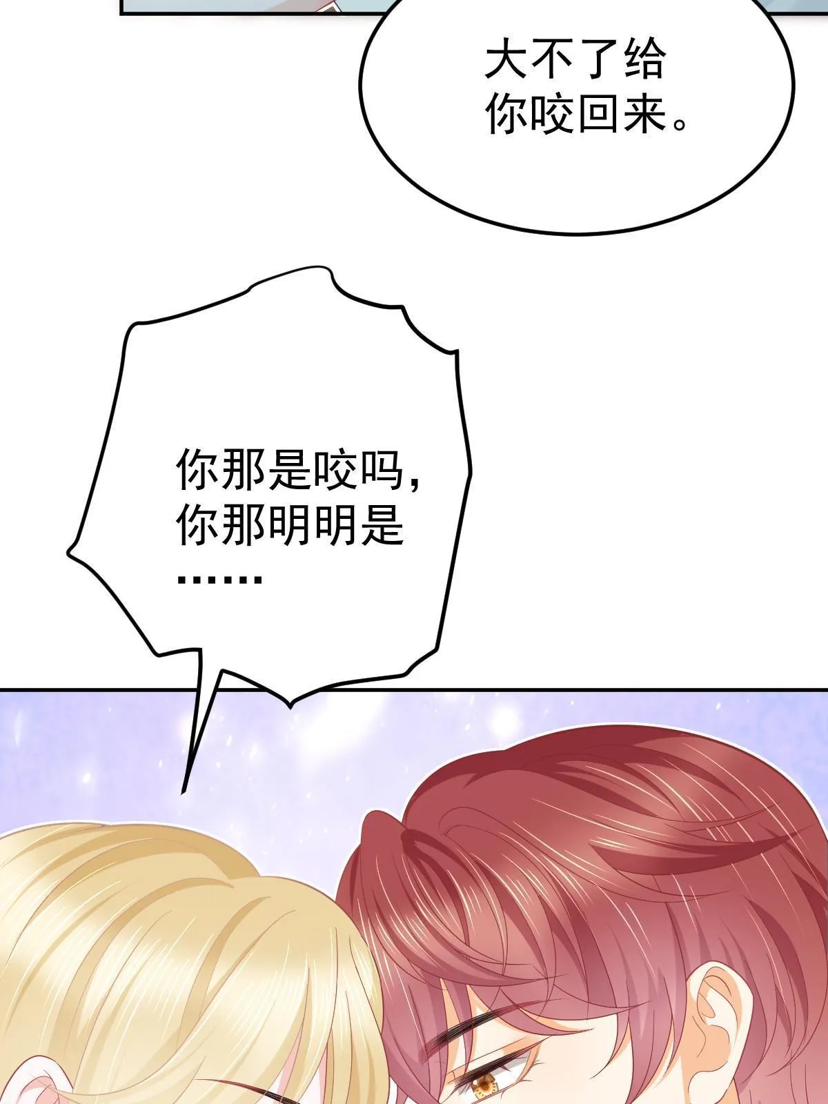 54 我再回来就是狗 第51页