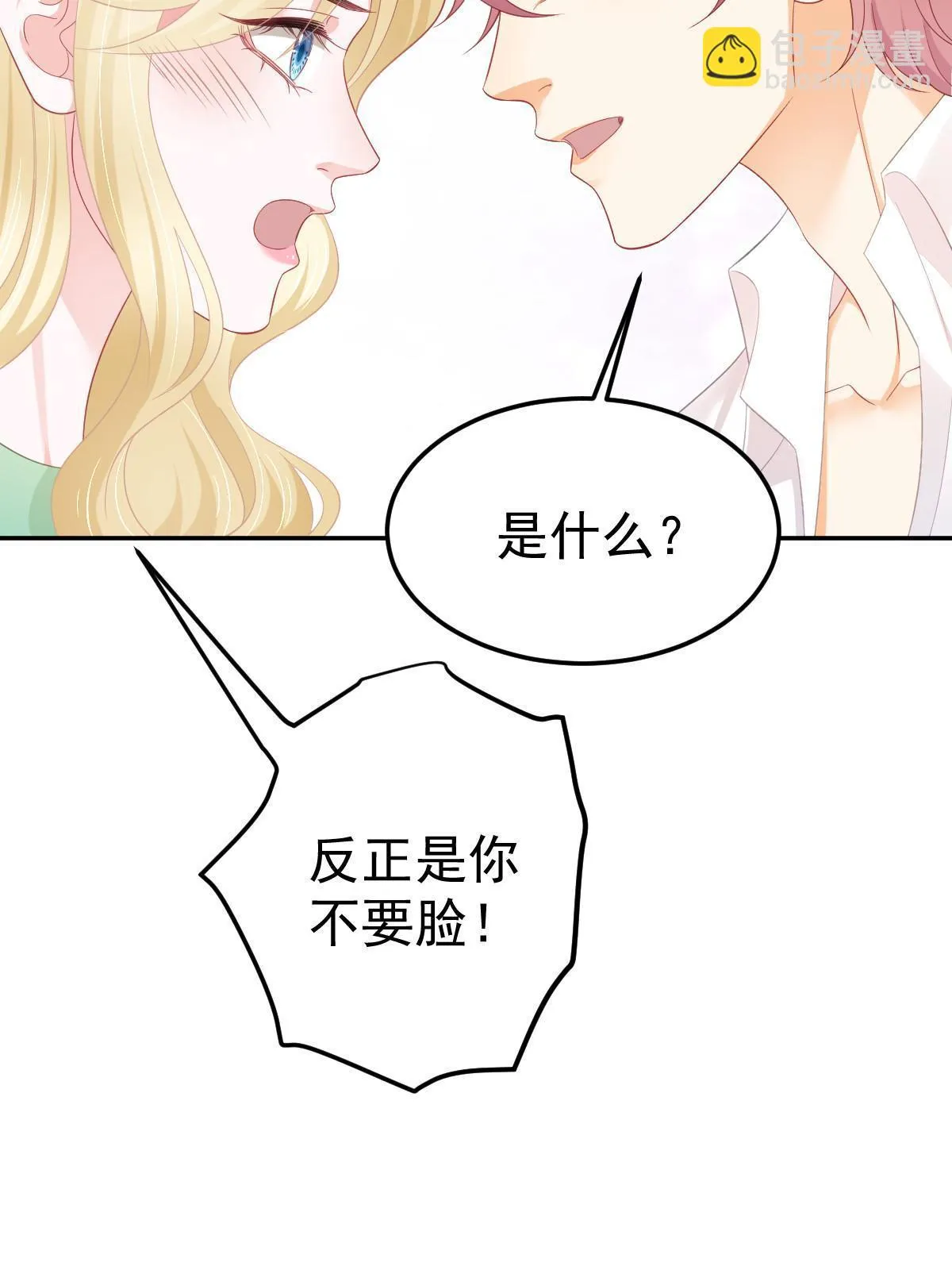 54 我再回来就是狗 第52页