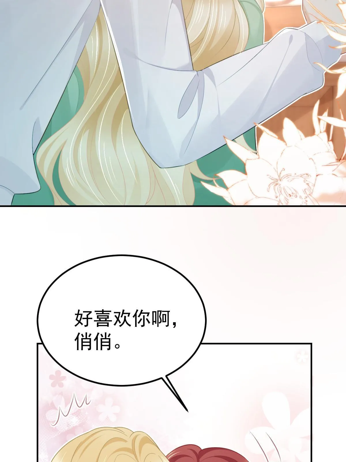 54 我再回来就是狗 第55页