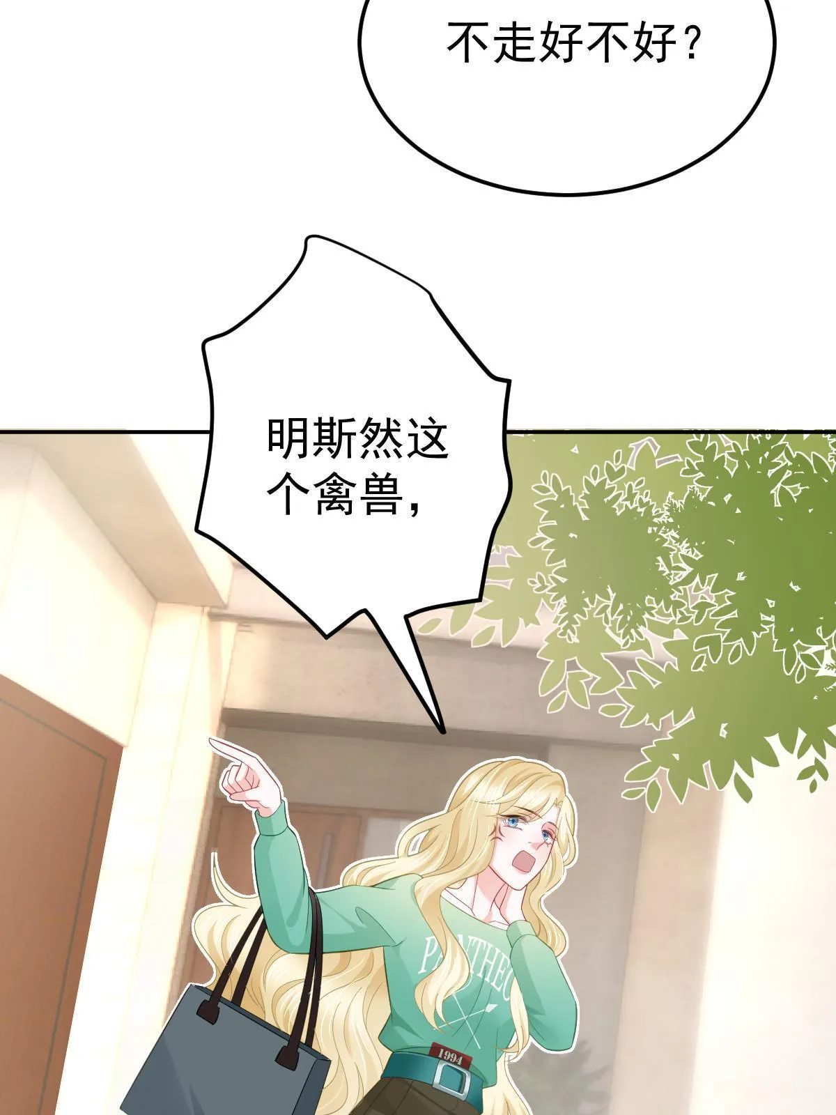 54 我再回来就是狗 第57页