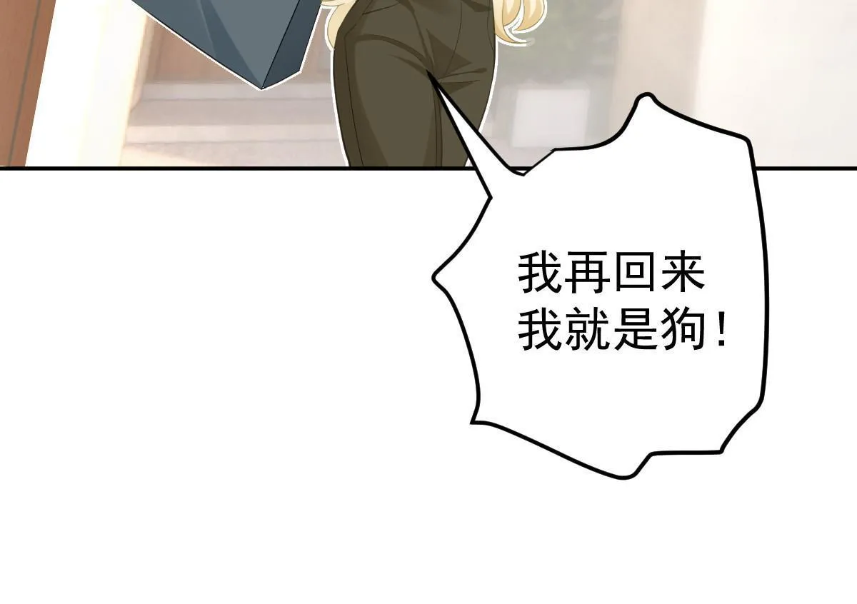 54 我再回来就是狗 第58页