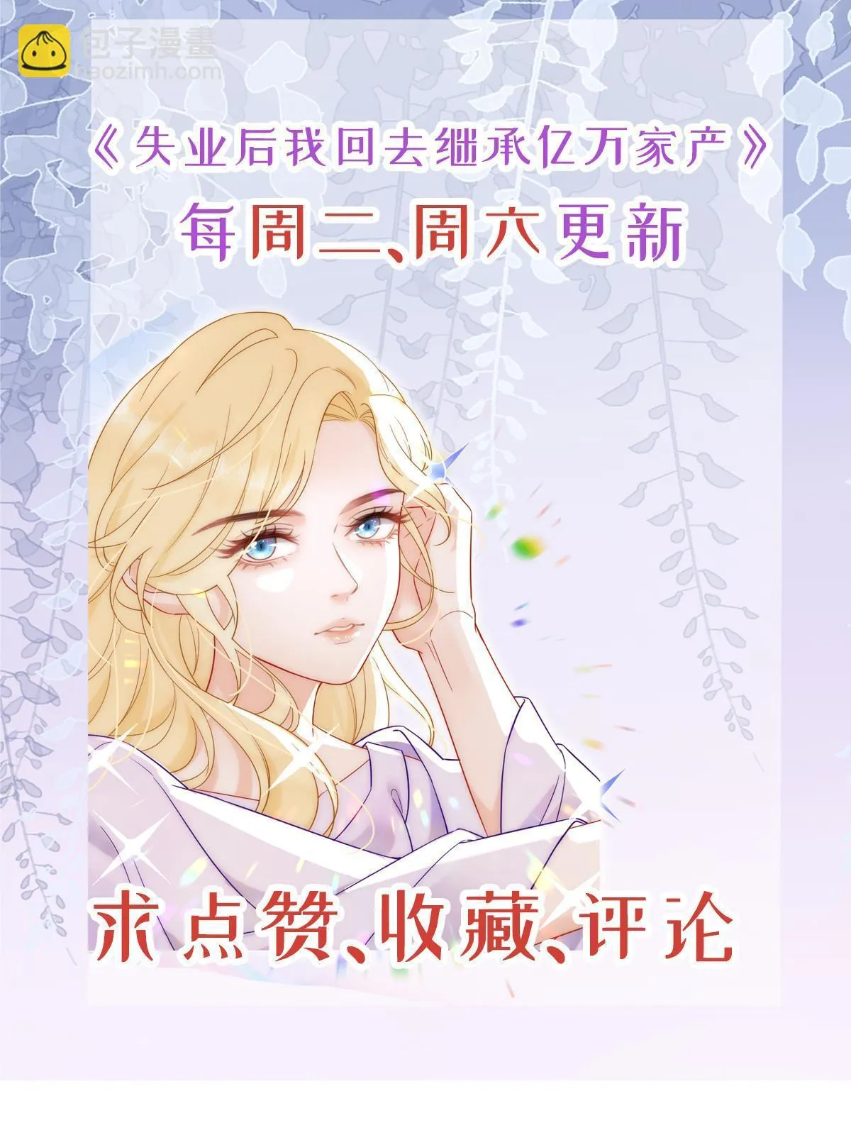 54 我再回来就是狗 第67页