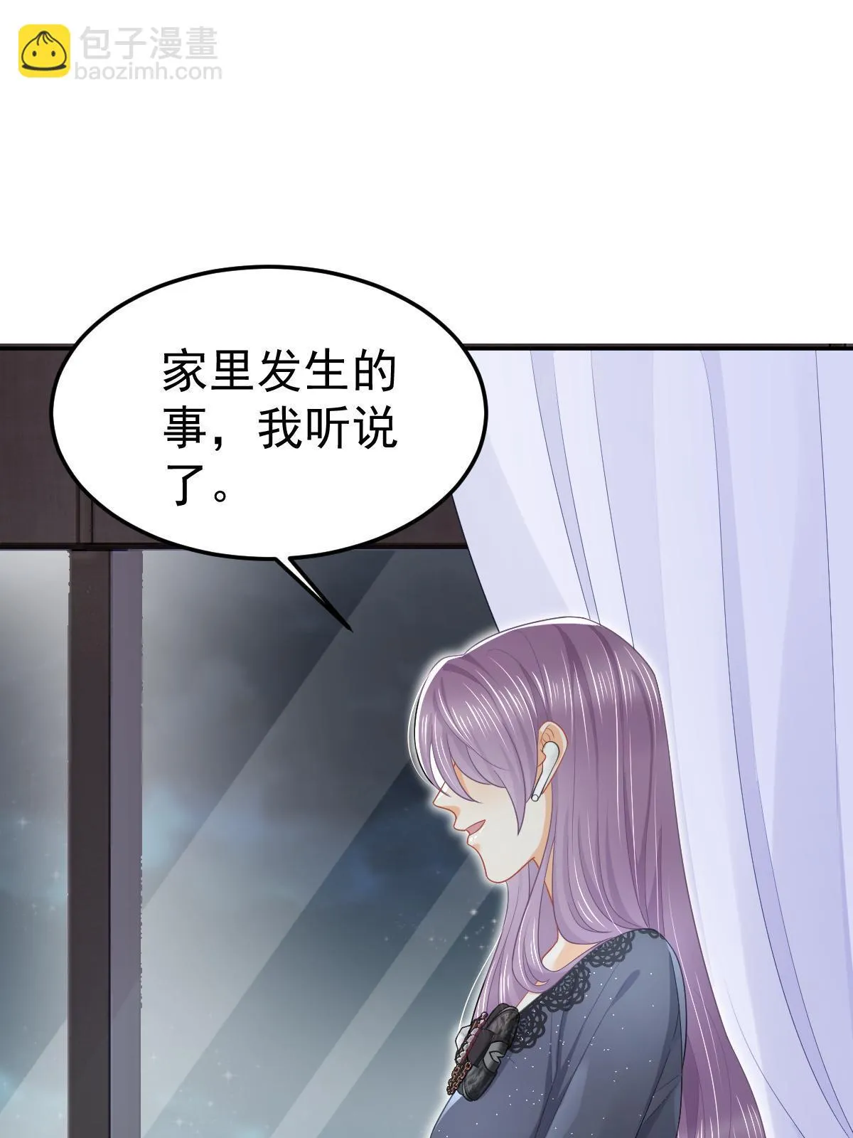 55 哥哥替你叫了 第4页