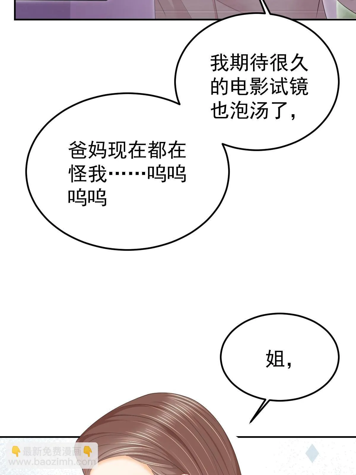 55 哥哥替你叫了 第7页