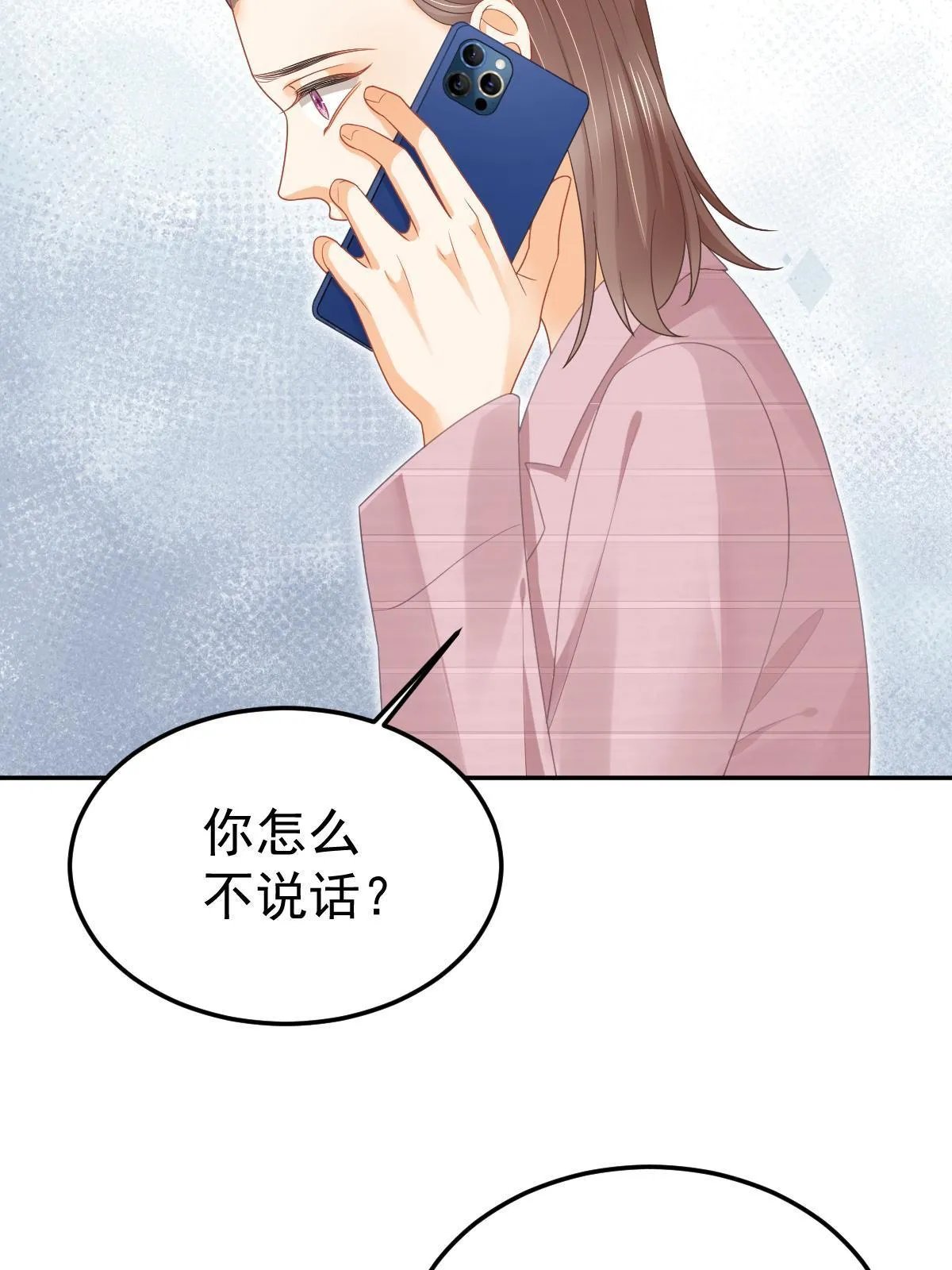 55 哥哥替你叫了 第8页