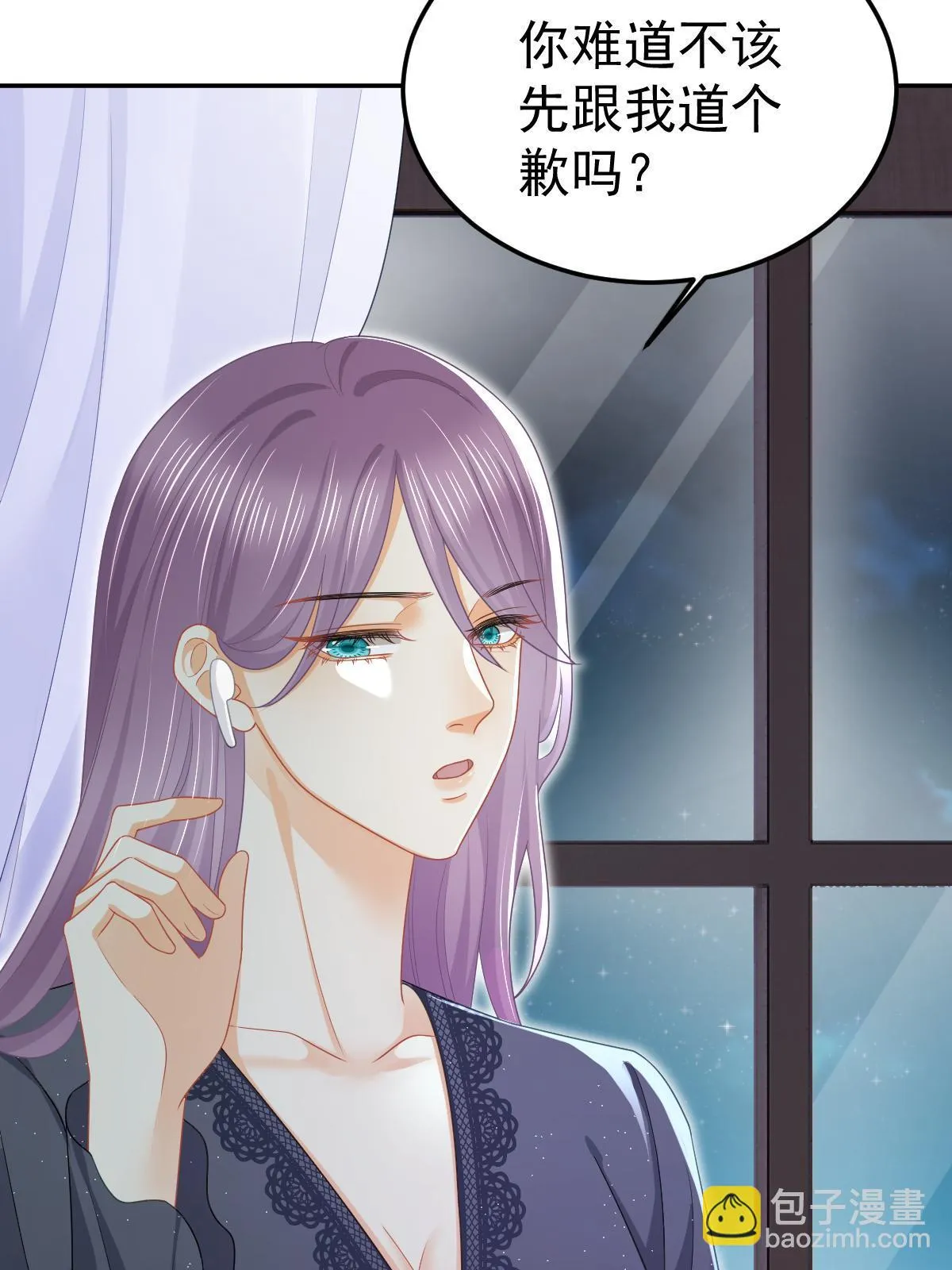 55 哥哥替你叫了 第9页