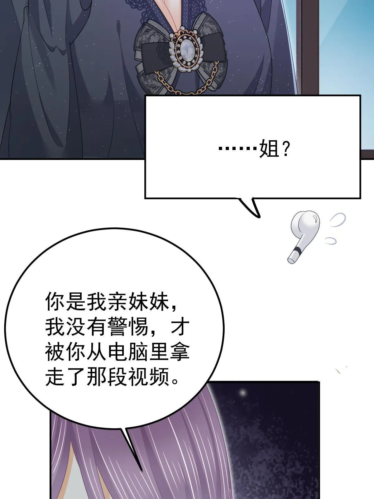 55 哥哥替你叫了 第10页