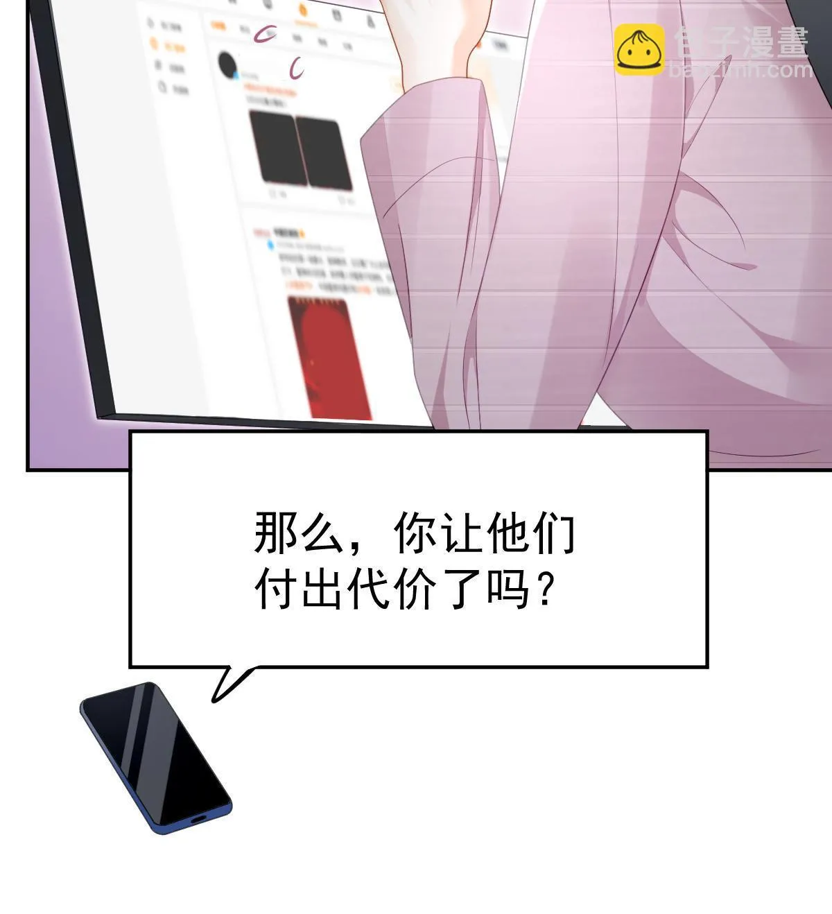 55 哥哥替你叫了 第13页