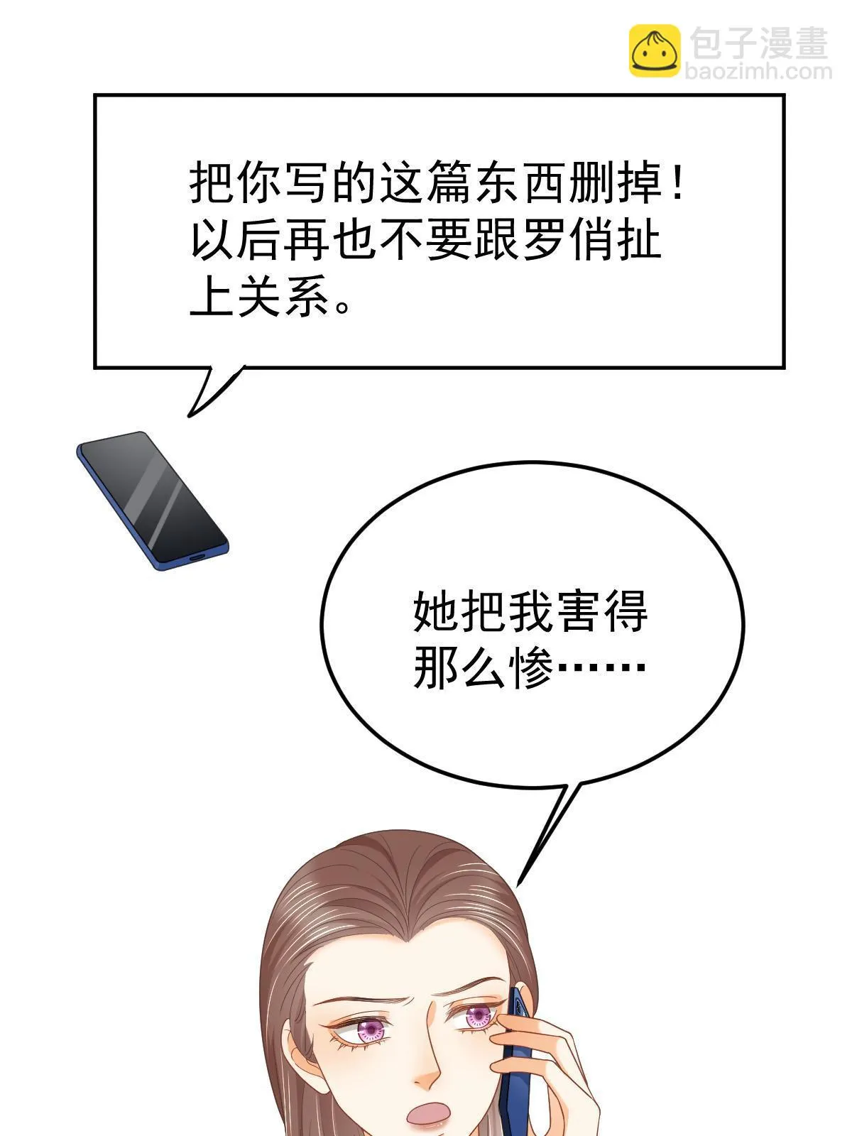55 哥哥替你叫了 第14页