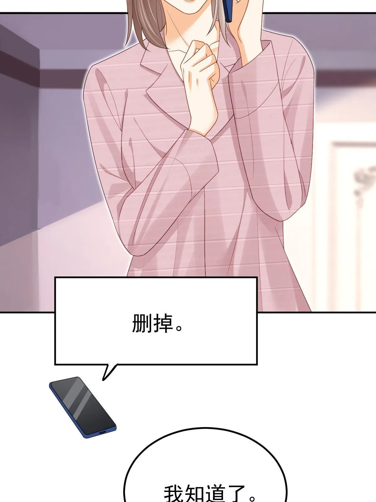 55 哥哥替你叫了 第15页