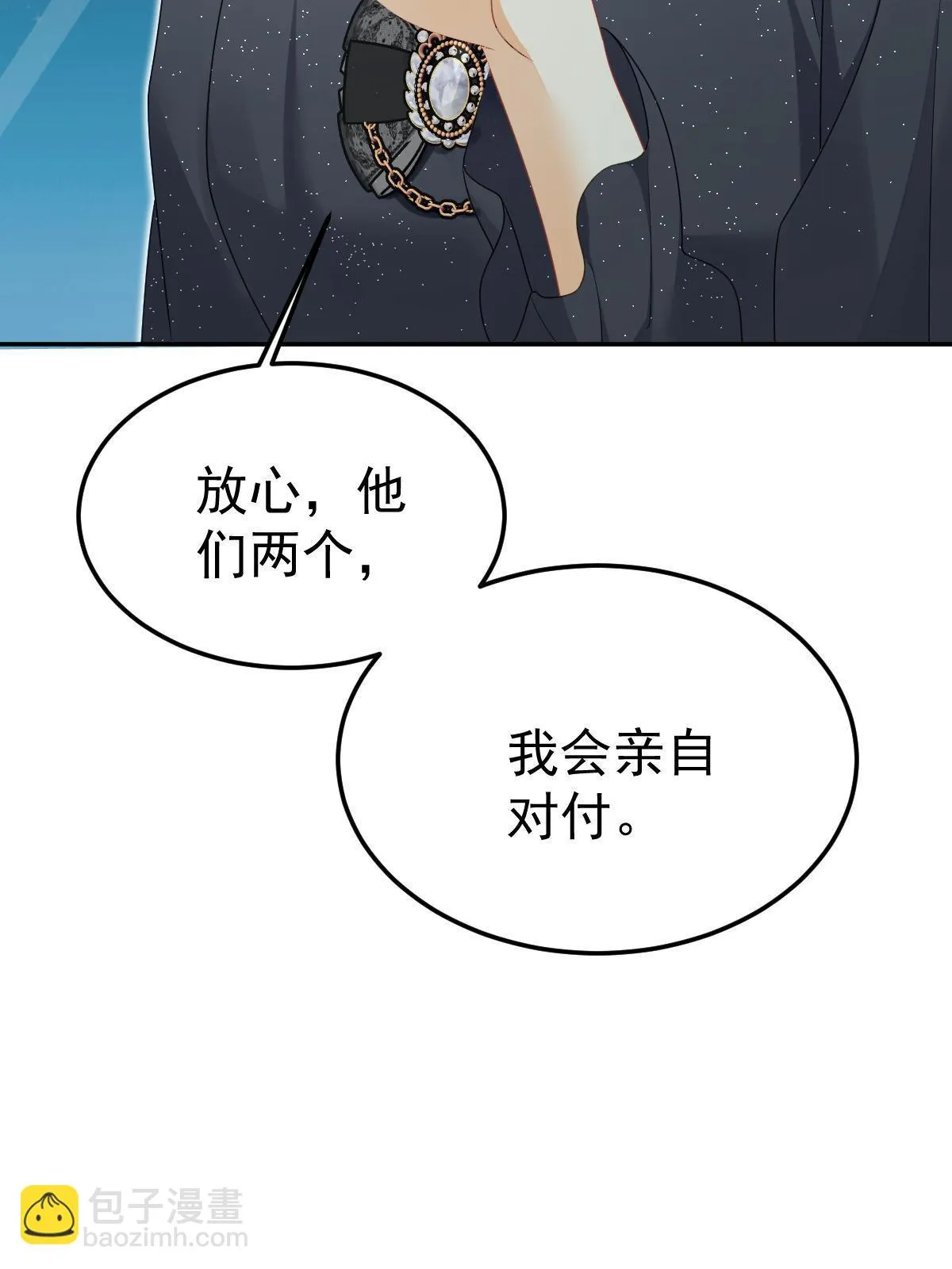 55 哥哥替你叫了 第18页