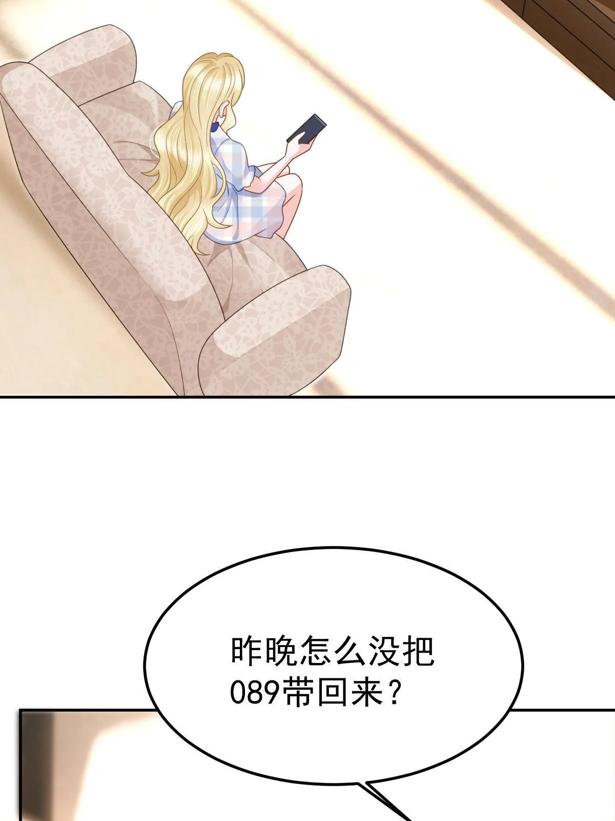 55 哥哥替你叫了 第21页